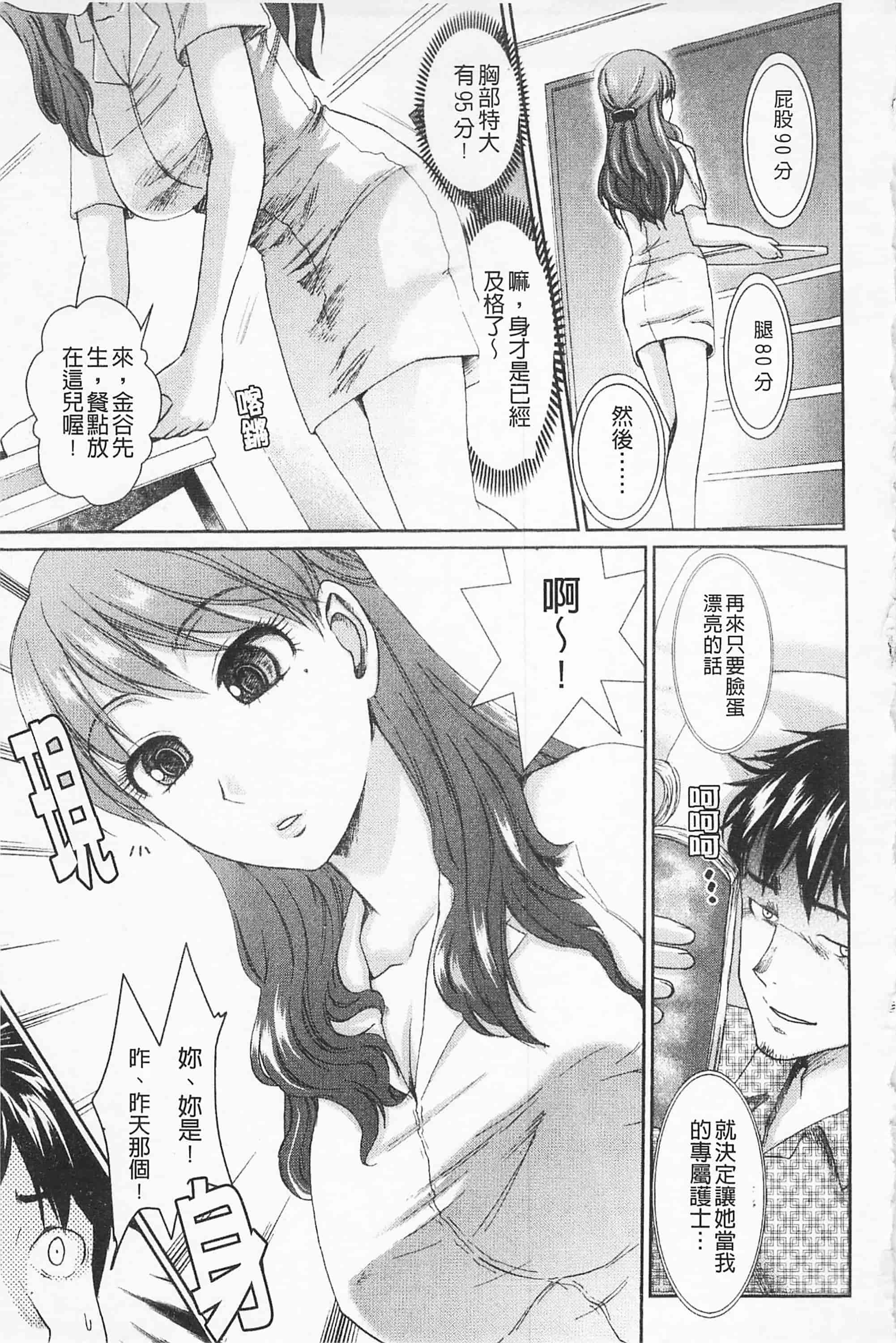 [シロタクロタ] 淫香 ～いんこう～_第3集