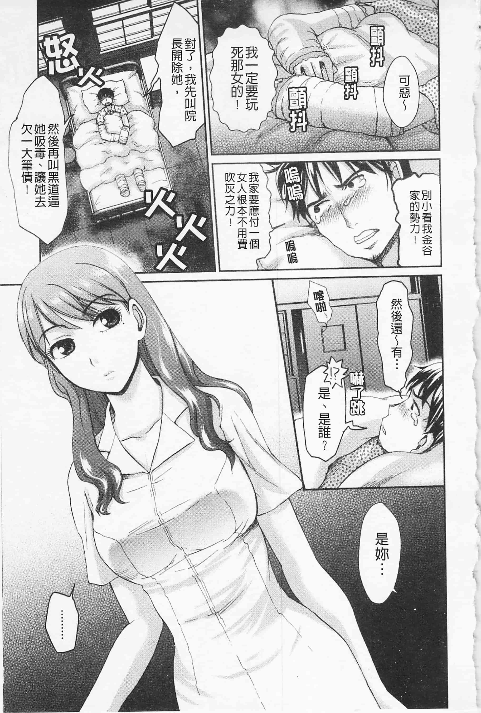 [シロタクロタ] 淫香 ～いんこう～_第3集