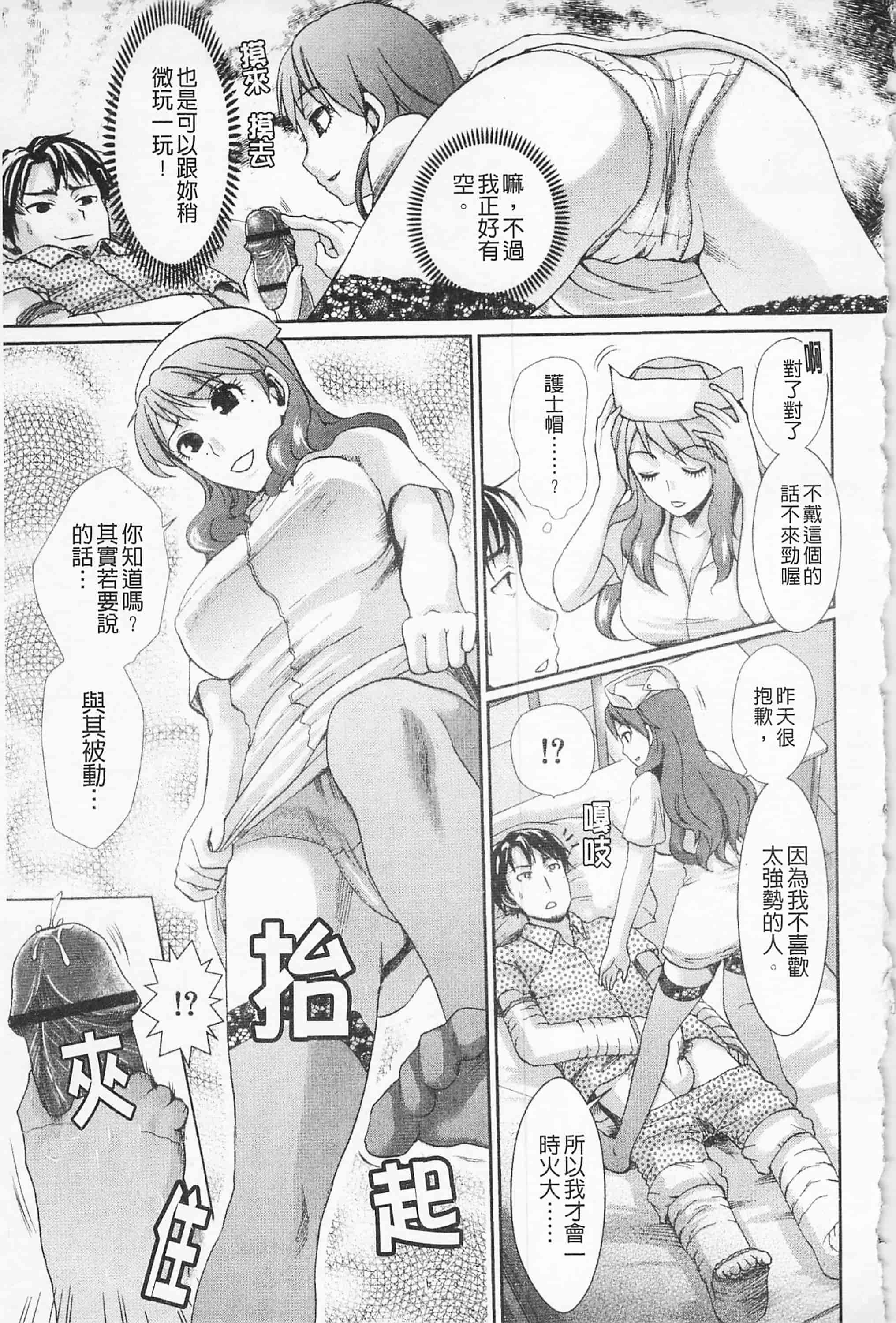 [シロタクロタ] 淫香 ～いんこう～_第3集