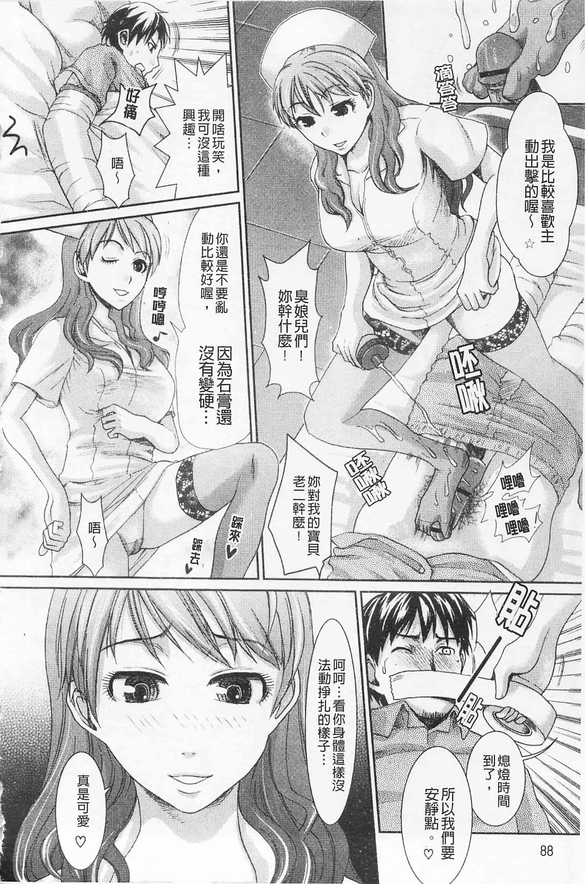 [シロタクロタ] 淫香 ～いんこう～_第3集