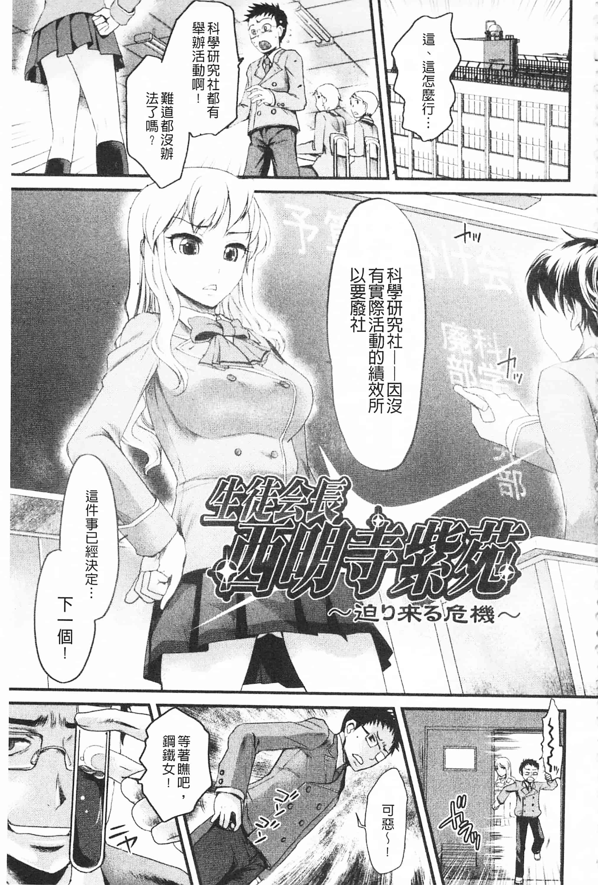 [シロタクロタ] 煩悩∞女子_第1集