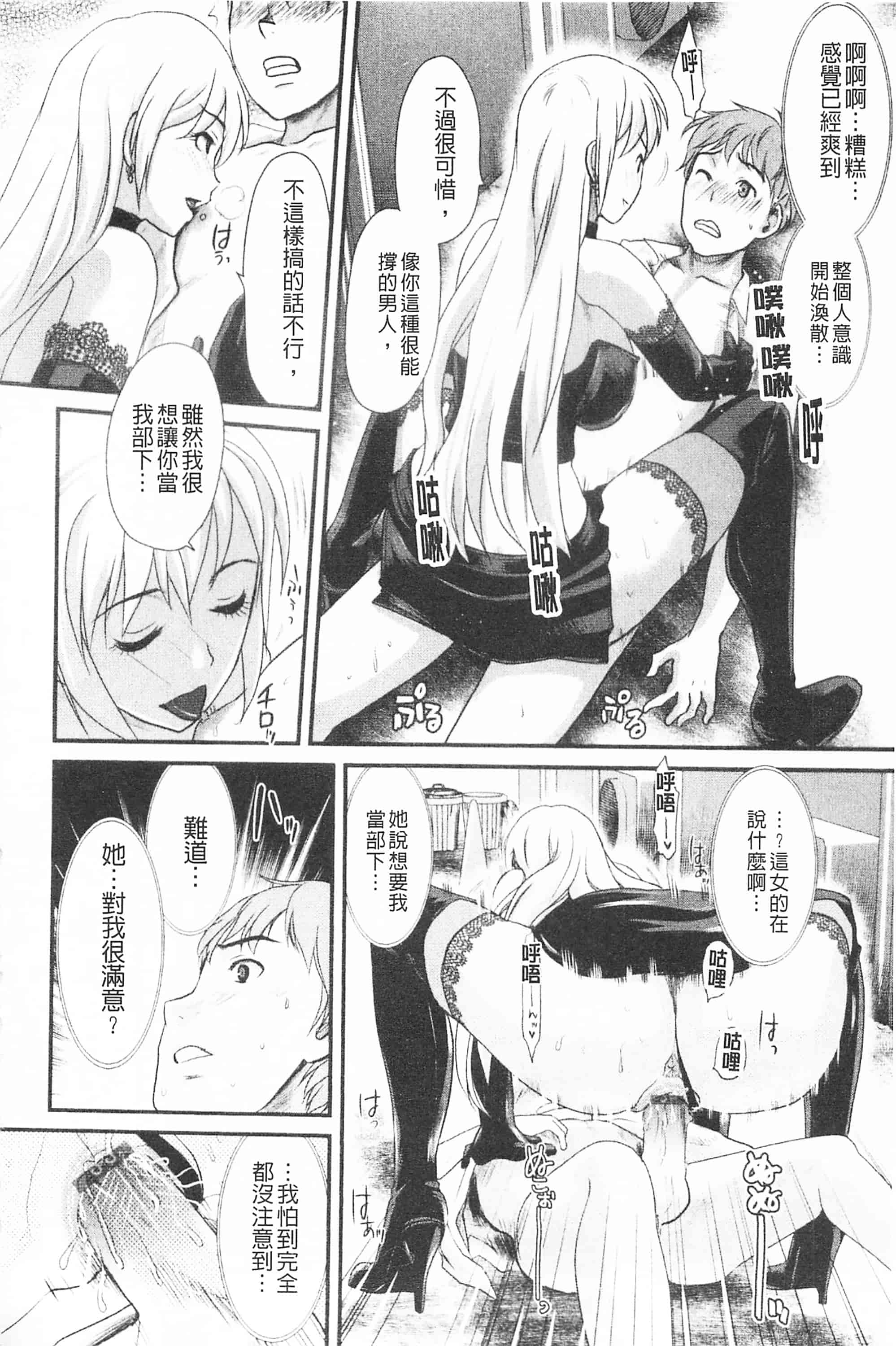 [シロタクロタ] 煩悩∞女子_第3集
