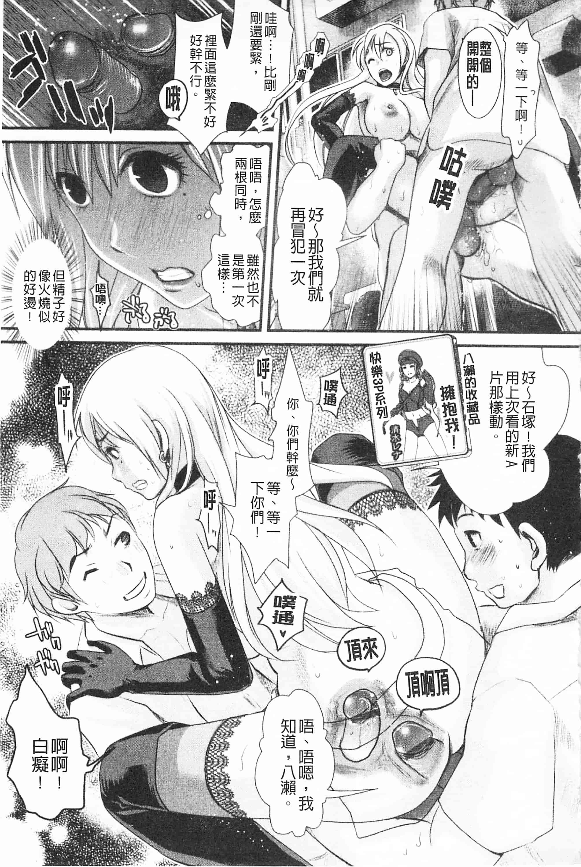 [シロタクロタ] 煩悩∞女子_第3集