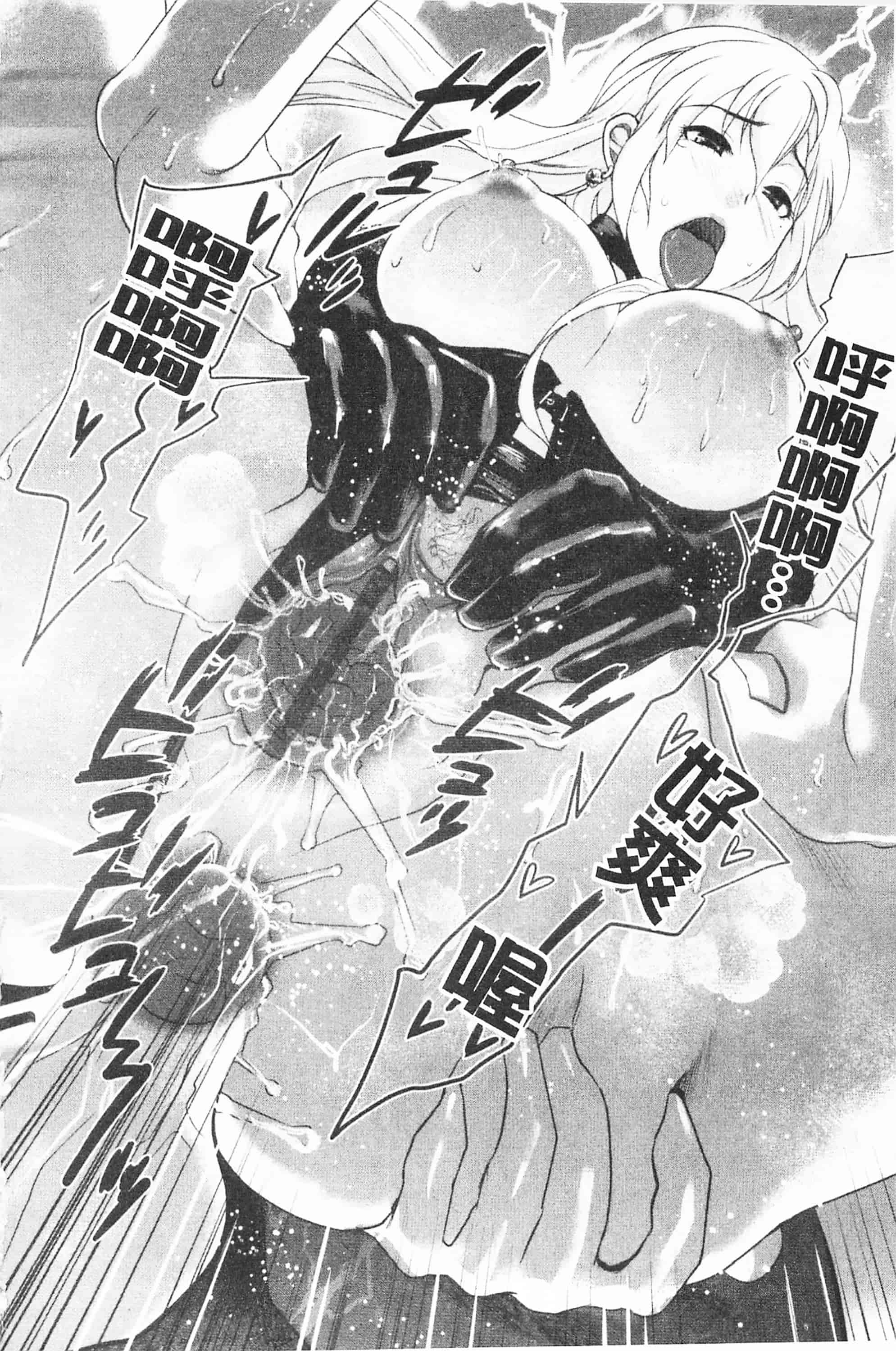 [シロタクロタ] 煩悩∞女子_第3集