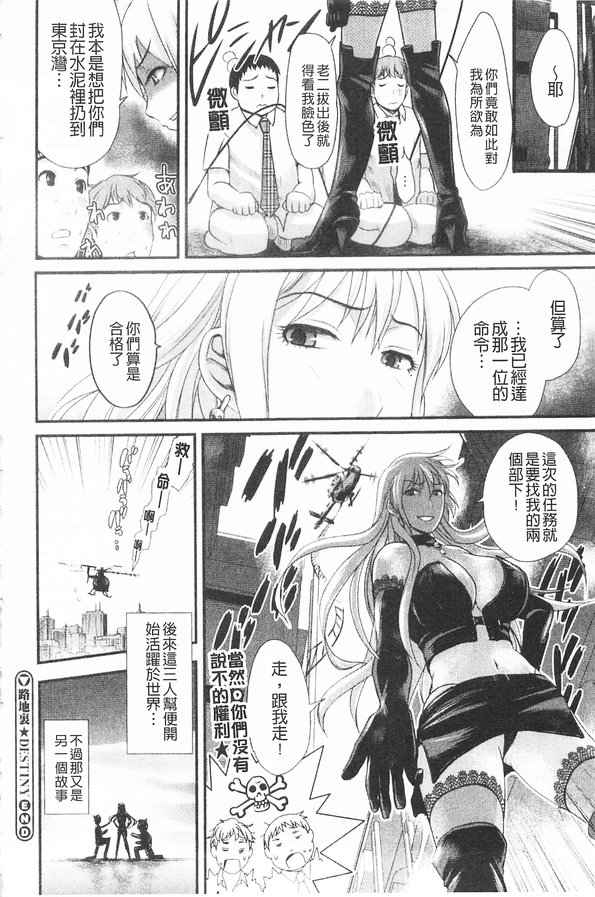 [シロタクロタ] 煩悩∞女子_第3集