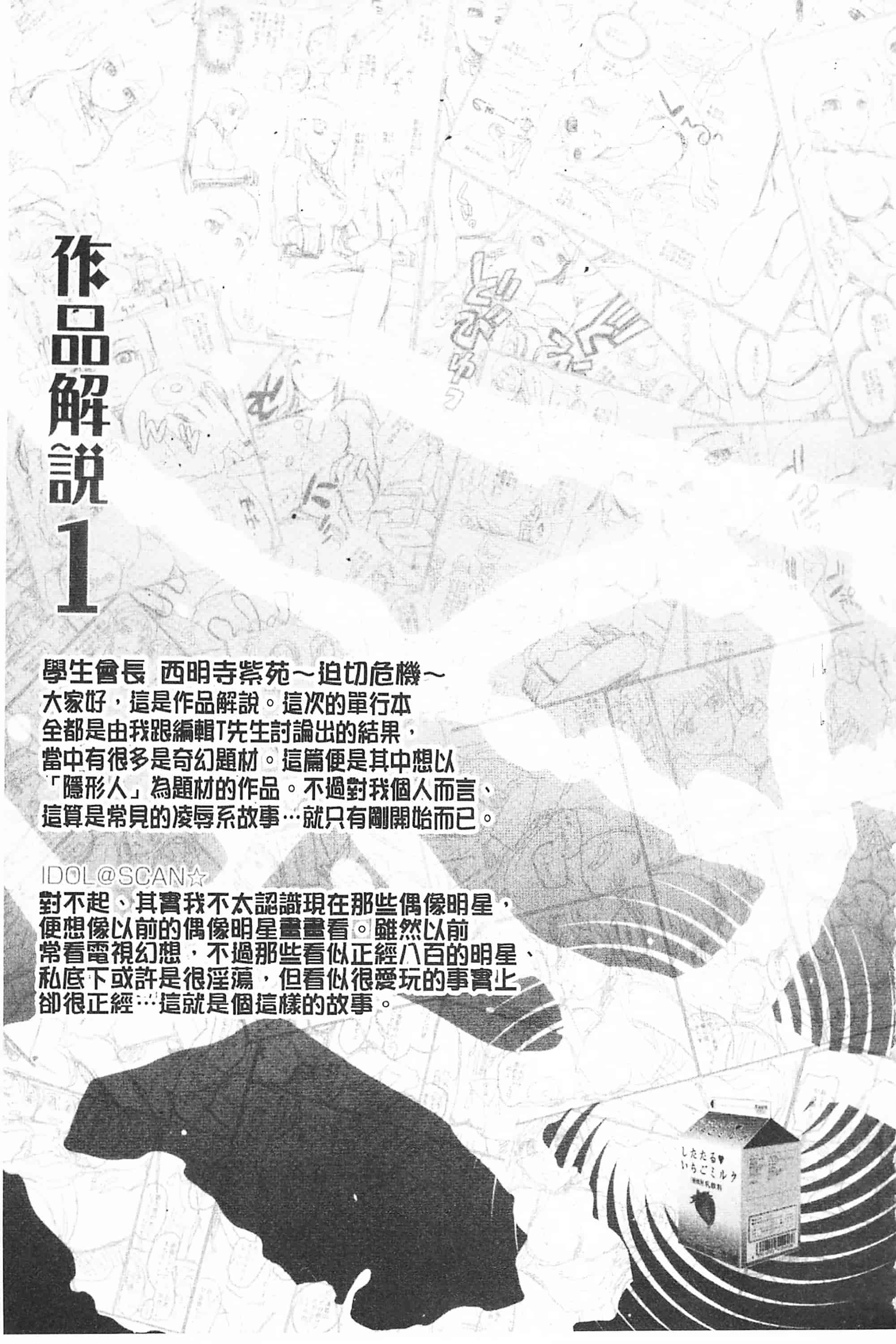 [シロタクロタ] 煩悩∞女子_第3集