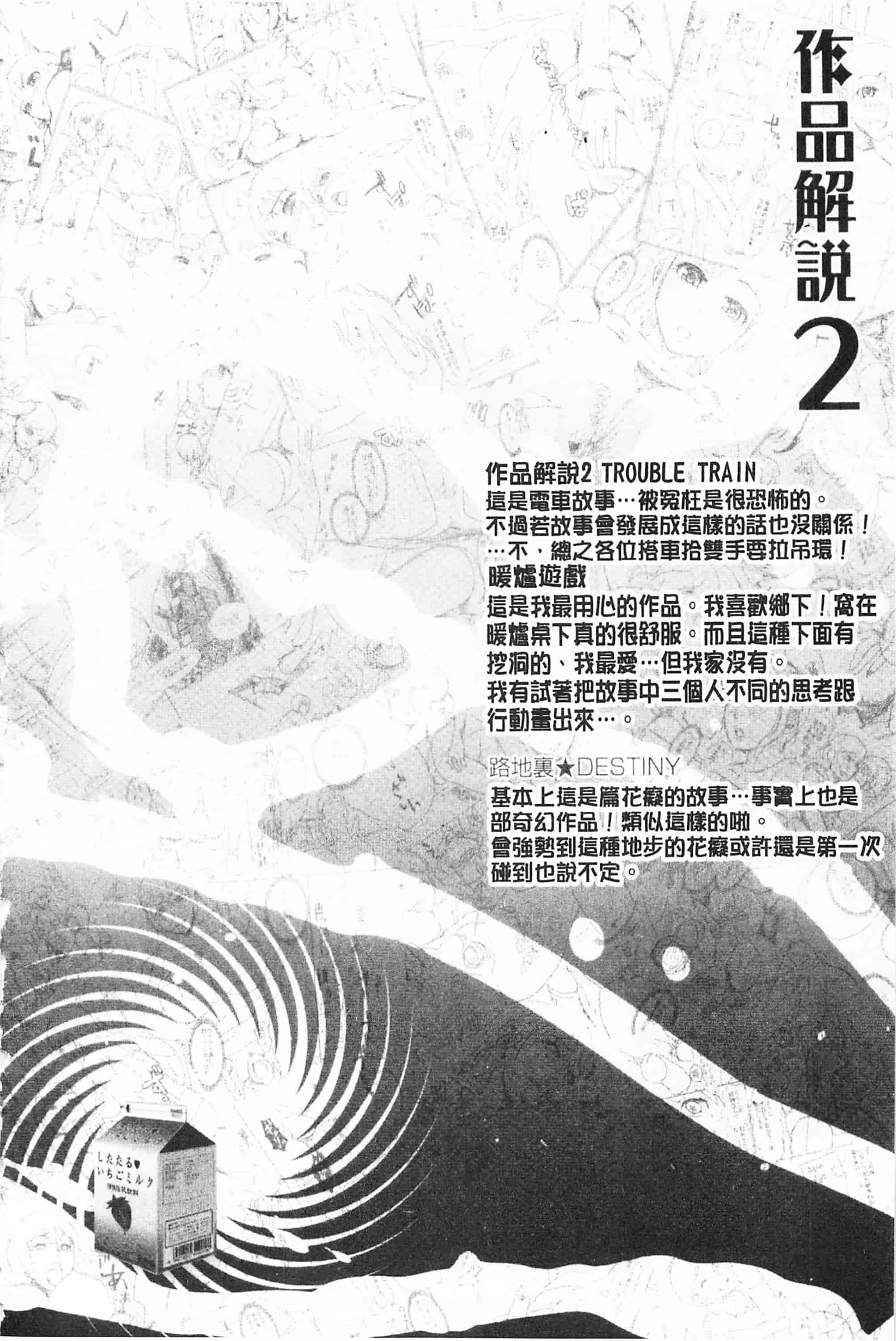 [シロタクロタ] 煩悩∞女子_第3集