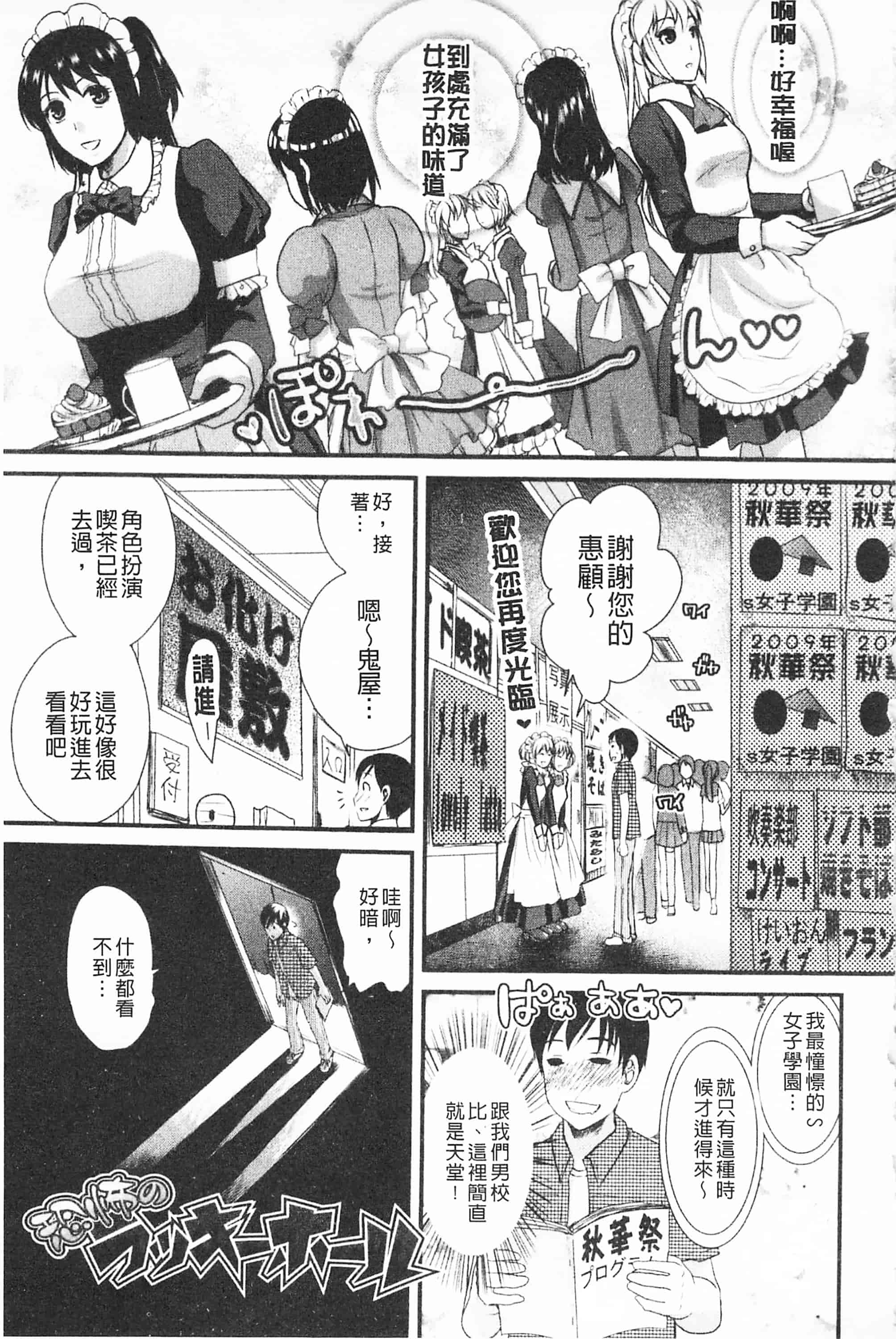 [シロタクロタ] 煩悩∞女子_第3集