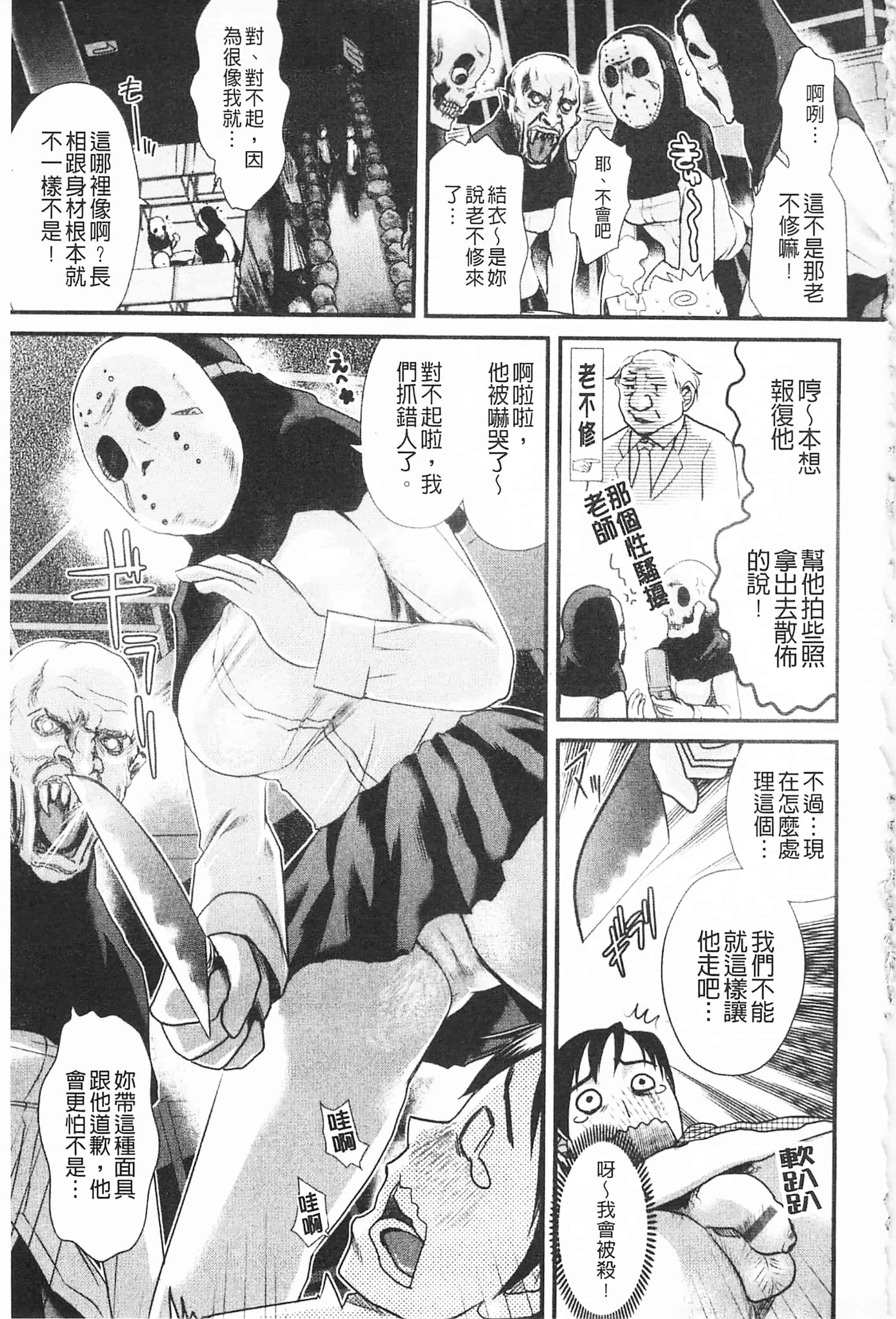 [シロタクロタ] 煩悩∞女子_第3集