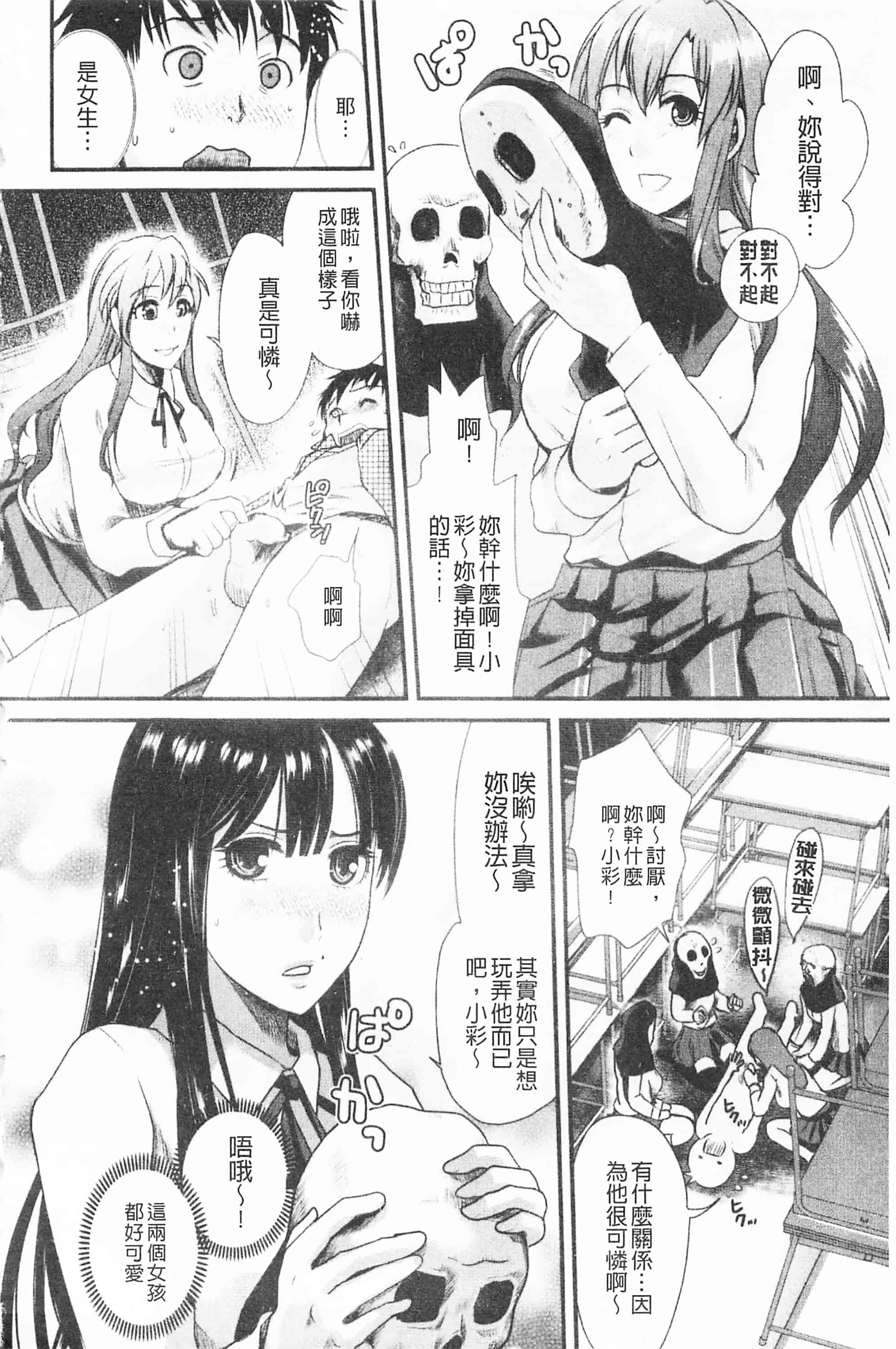 [シロタクロタ] 煩悩∞女子_第3集