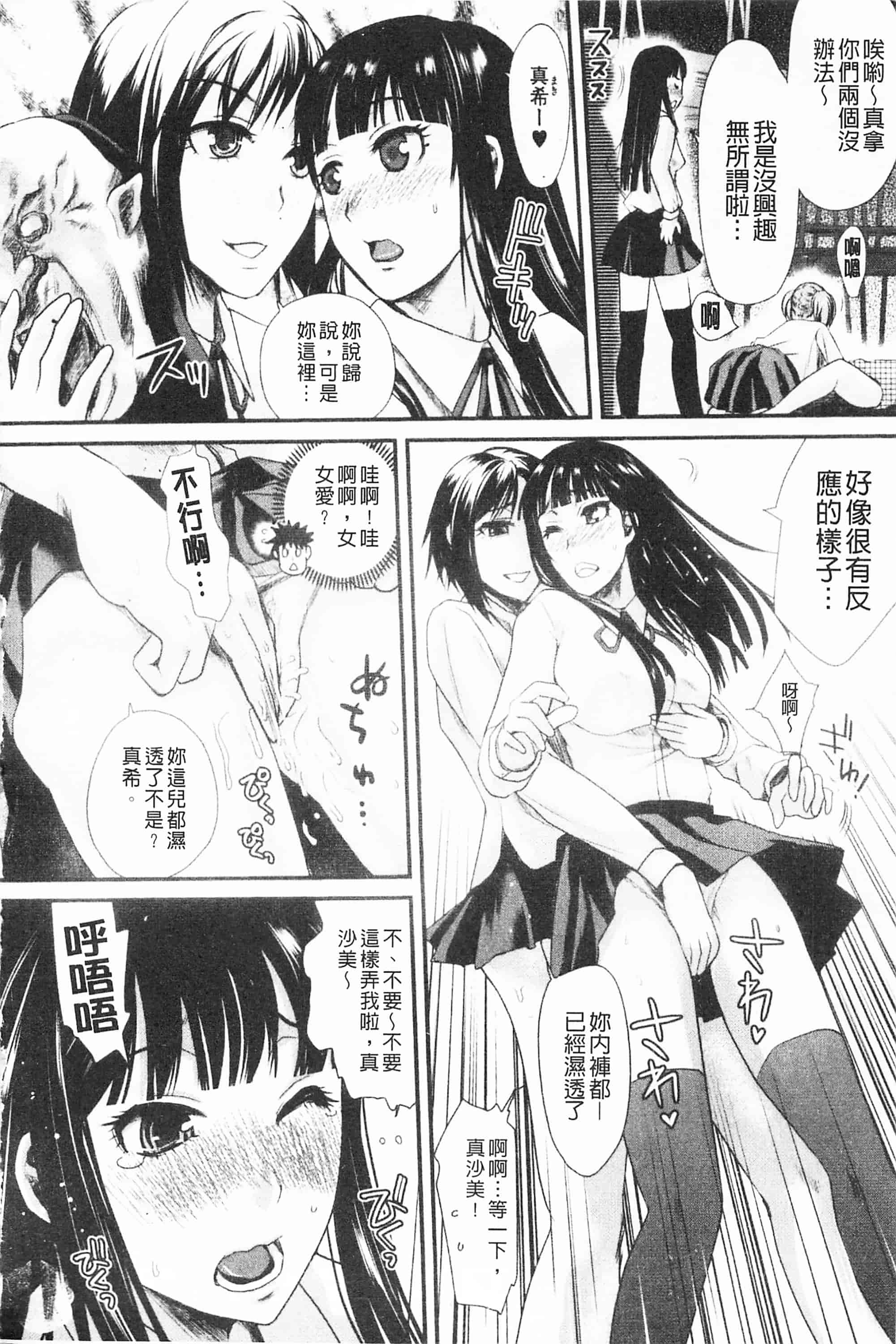 [シロタクロタ] 煩悩∞女子_第4集