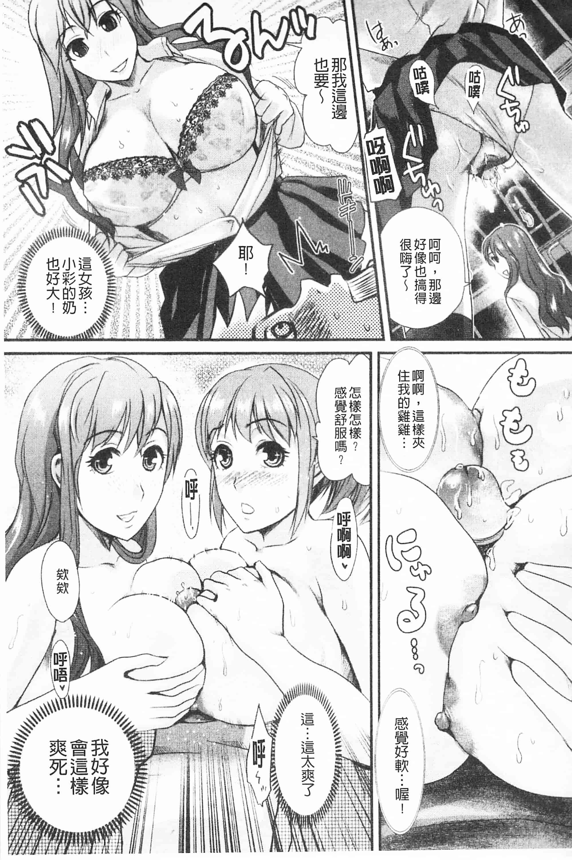 [シロタクロタ] 煩悩∞女子_第4集