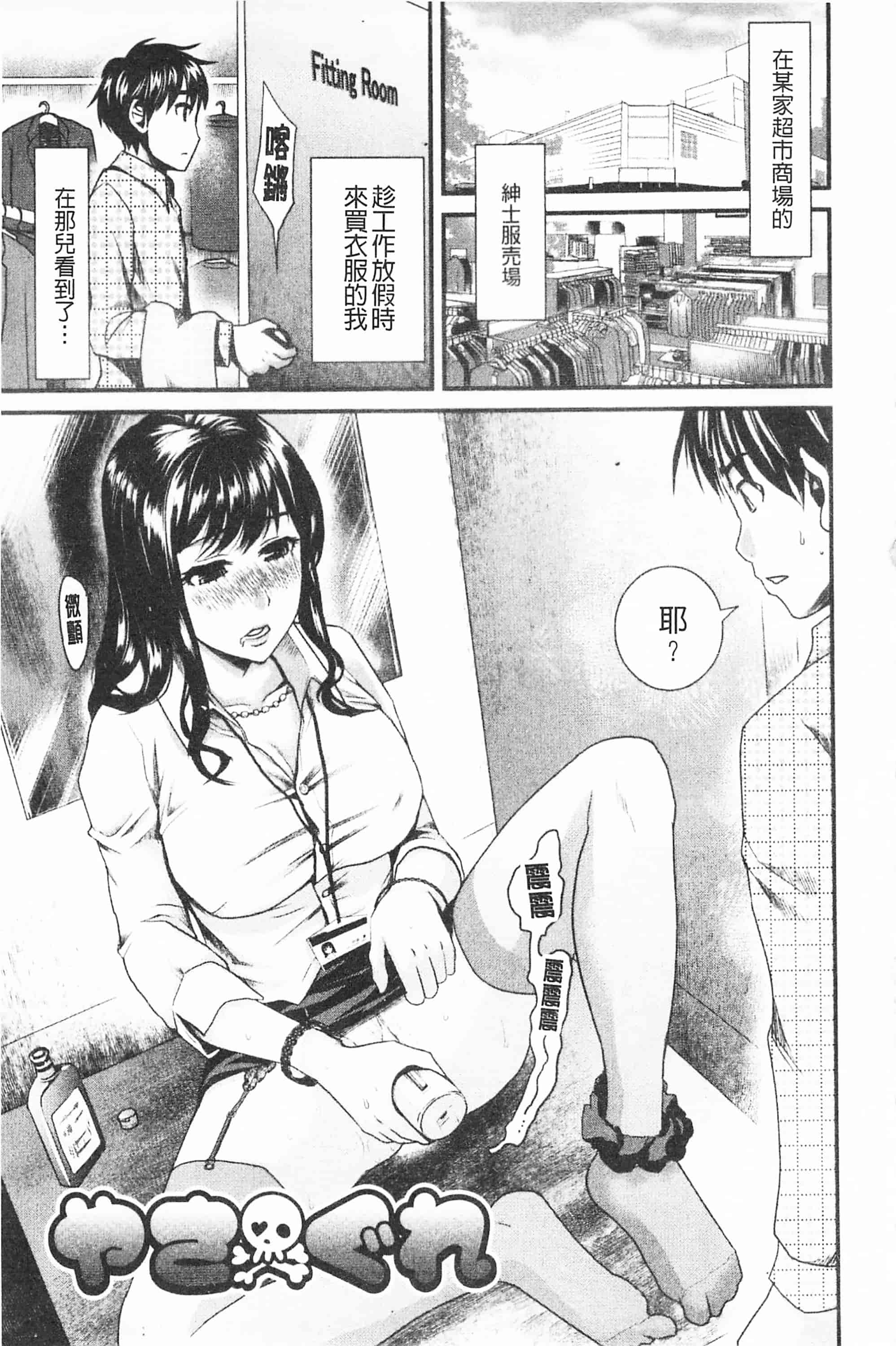 [シロタクロタ] 煩悩∞女子_第4集