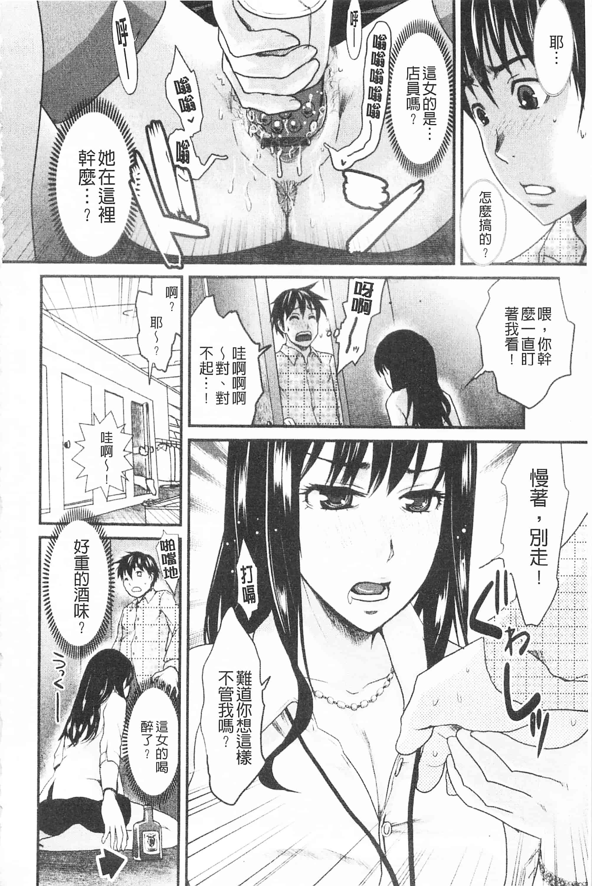 [シロタクロタ] 煩悩∞女子_第4集