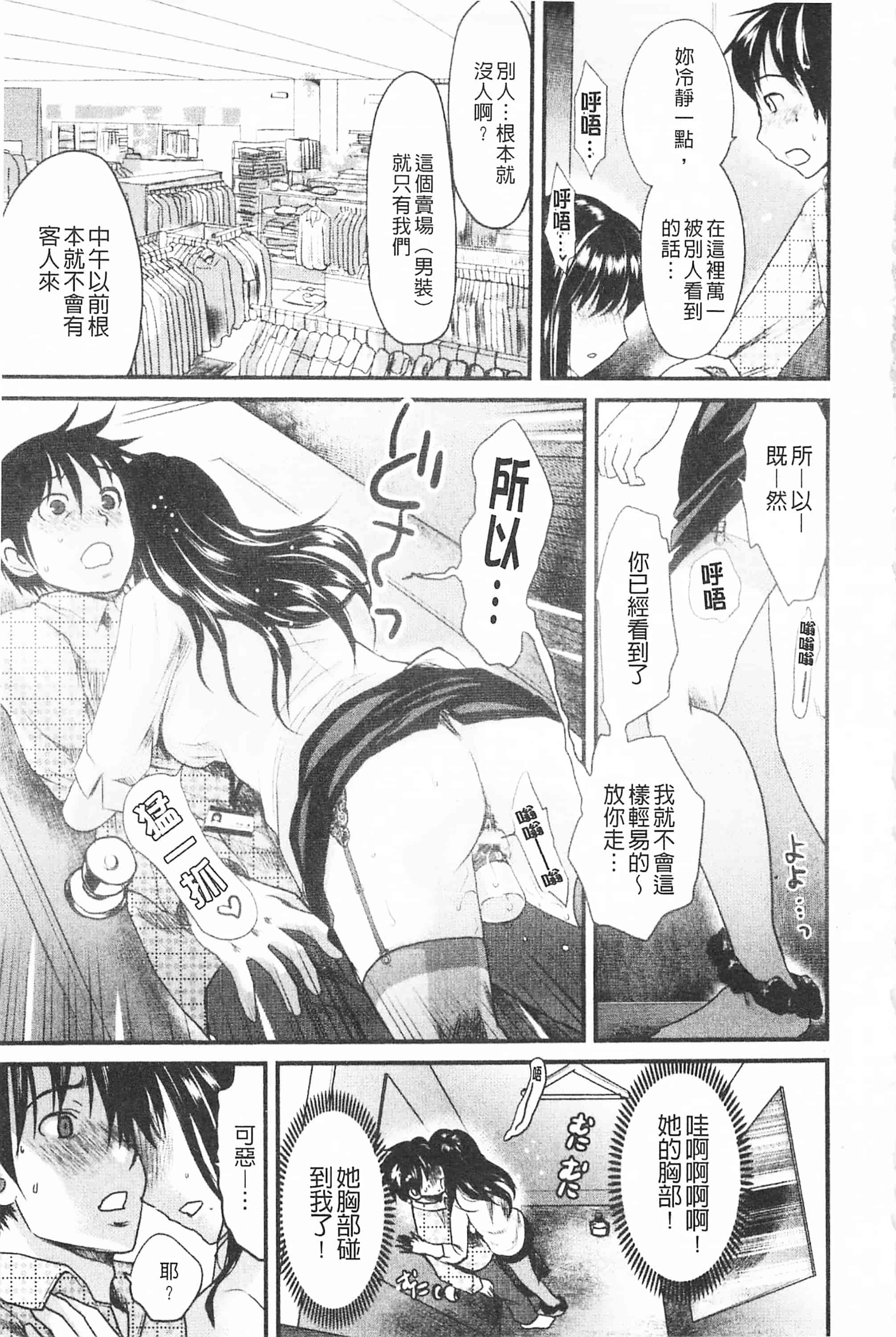 [シロタクロタ] 煩悩∞女子_第4集