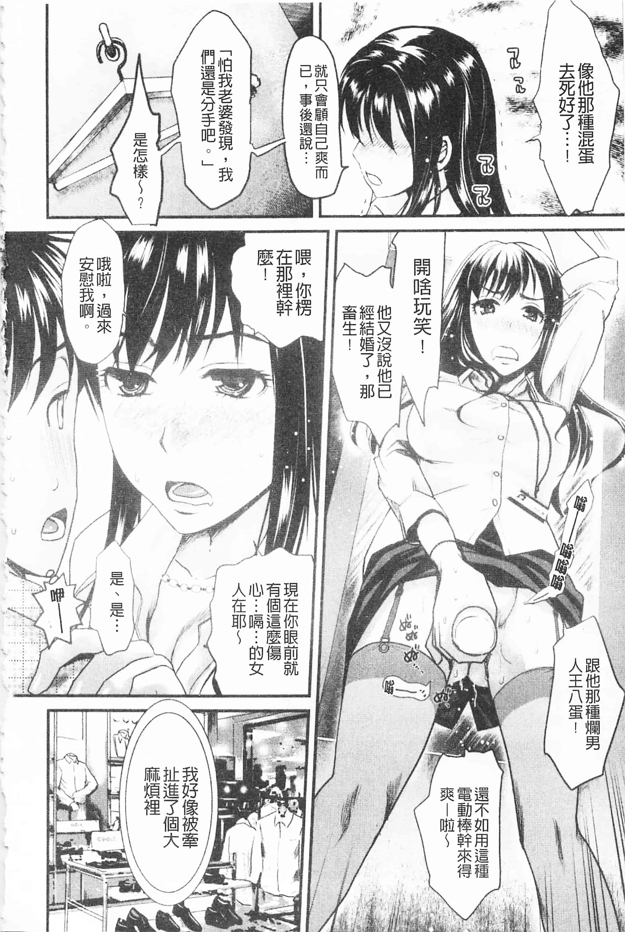 [シロタクロタ] 煩悩∞女子_第4集