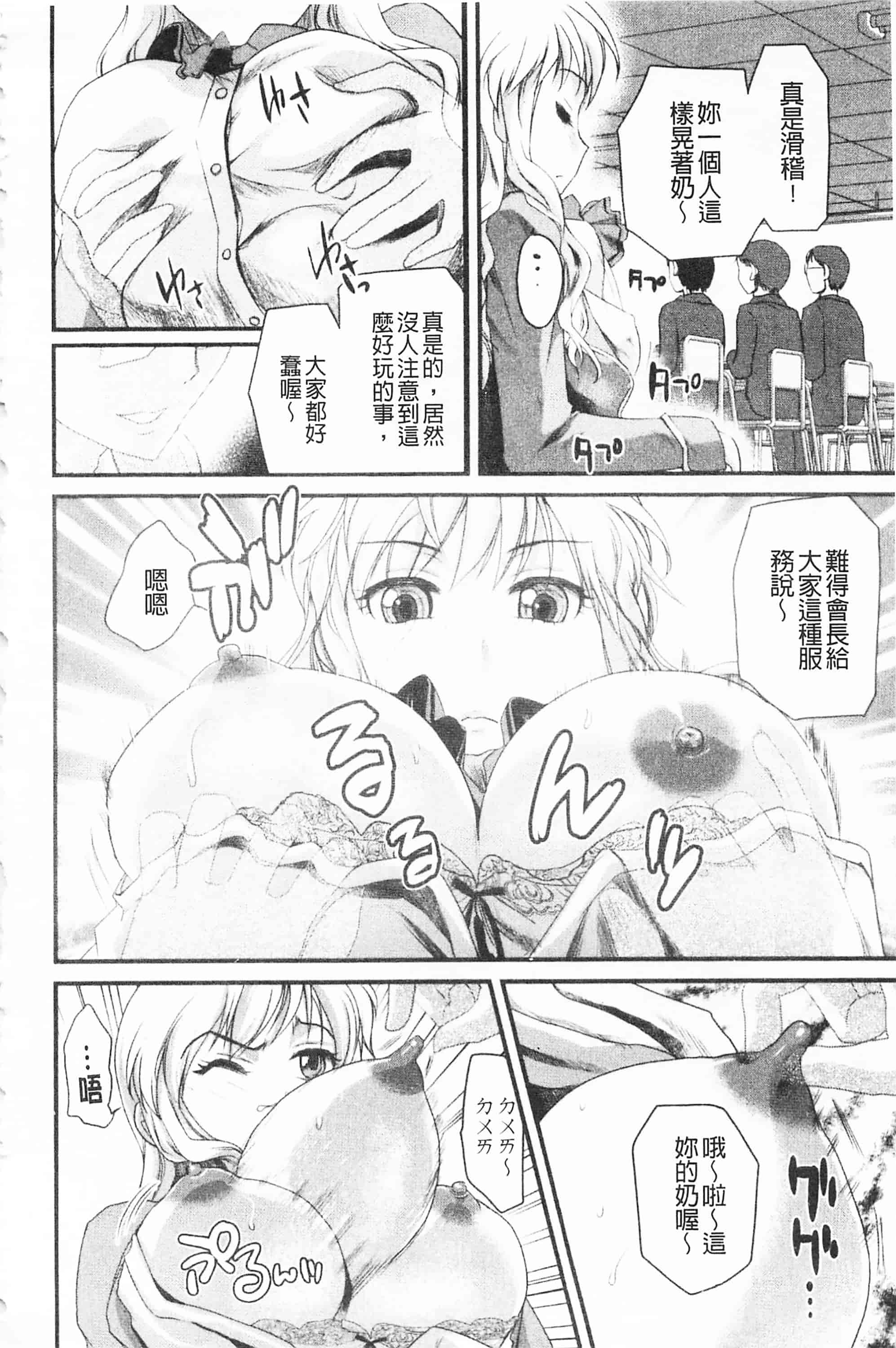 [シロタクロタ] 煩悩∞女子_第1集