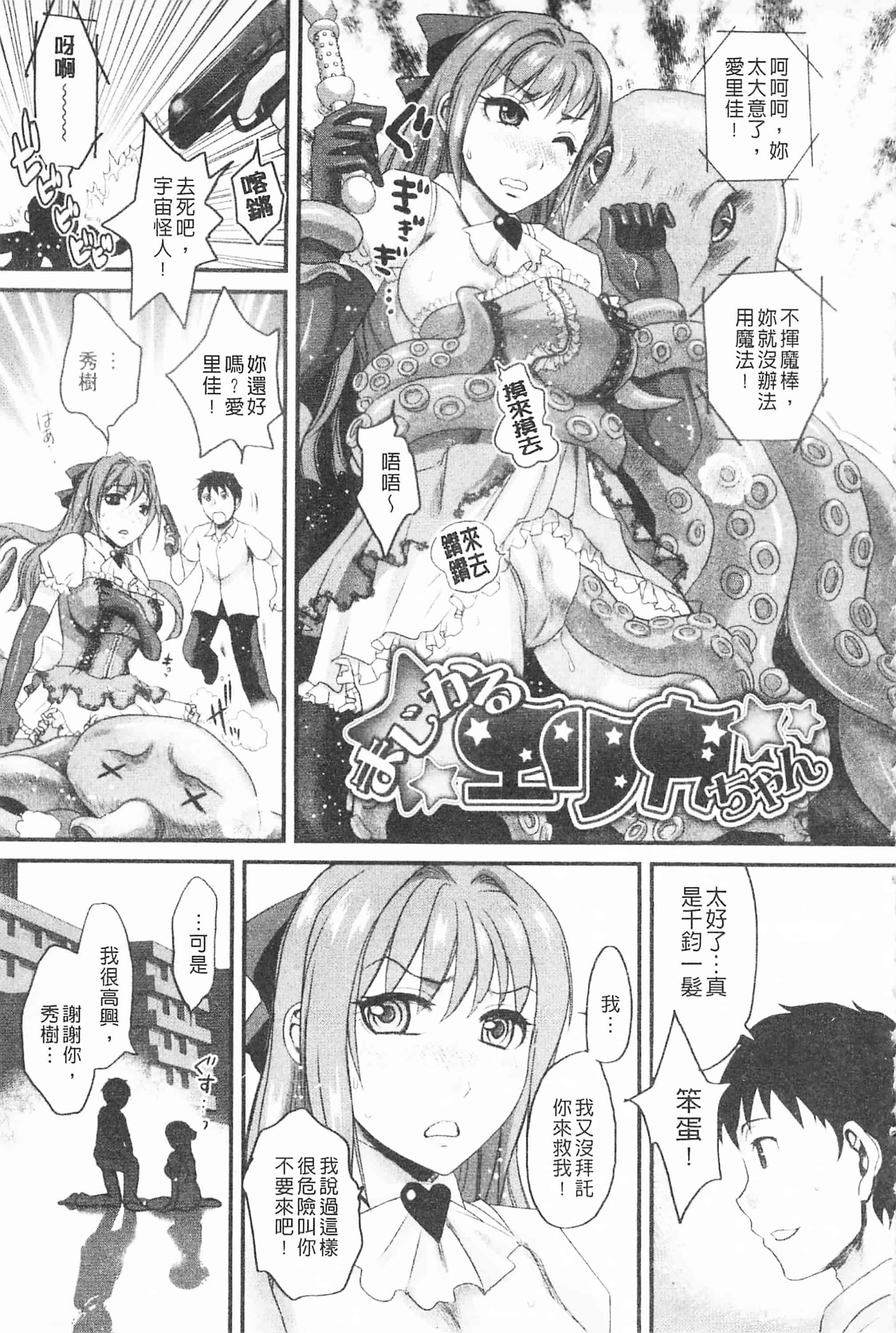 [シロタクロタ] 煩悩∞女子_第4集