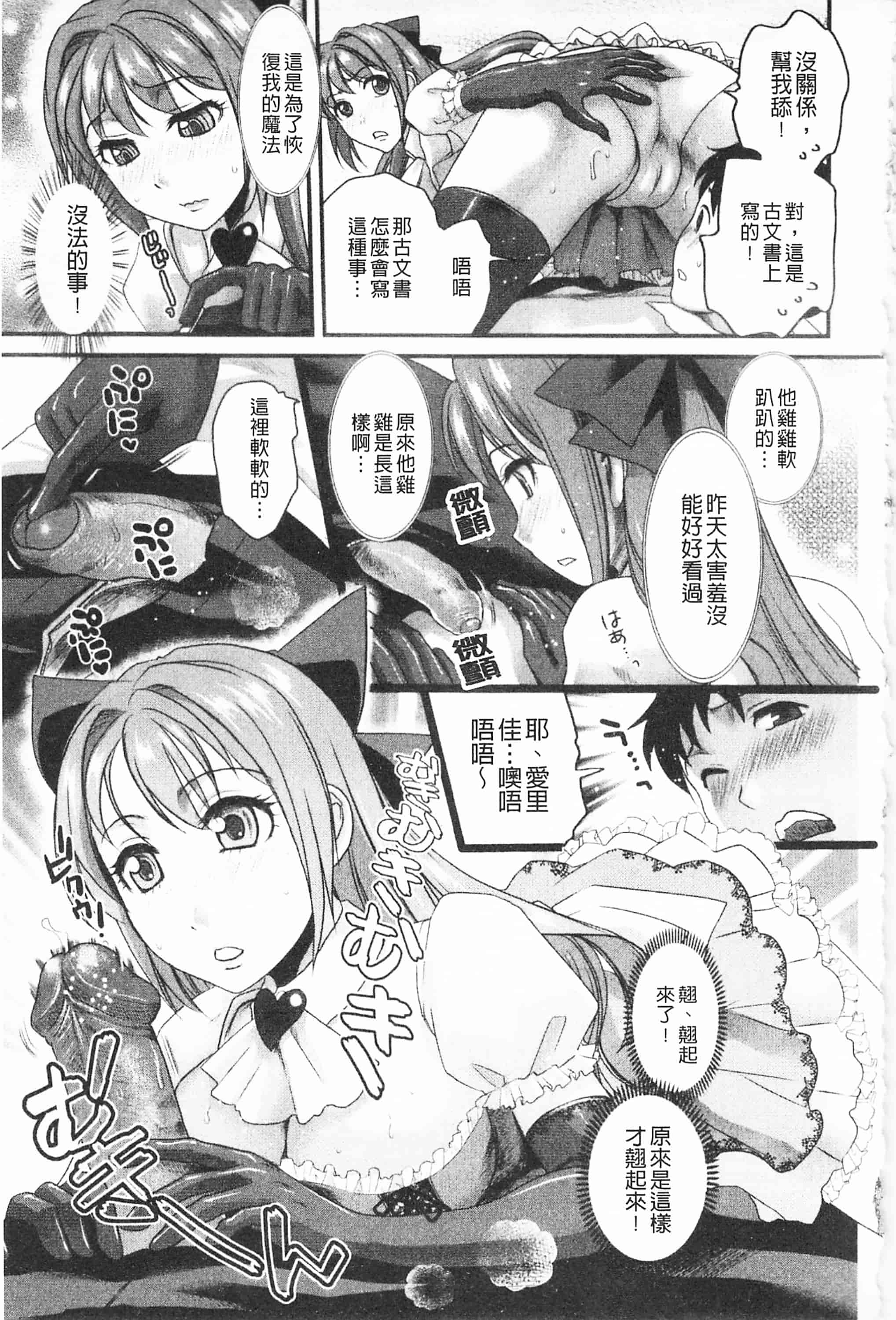 [シロタクロタ] 煩悩∞女子_第4集