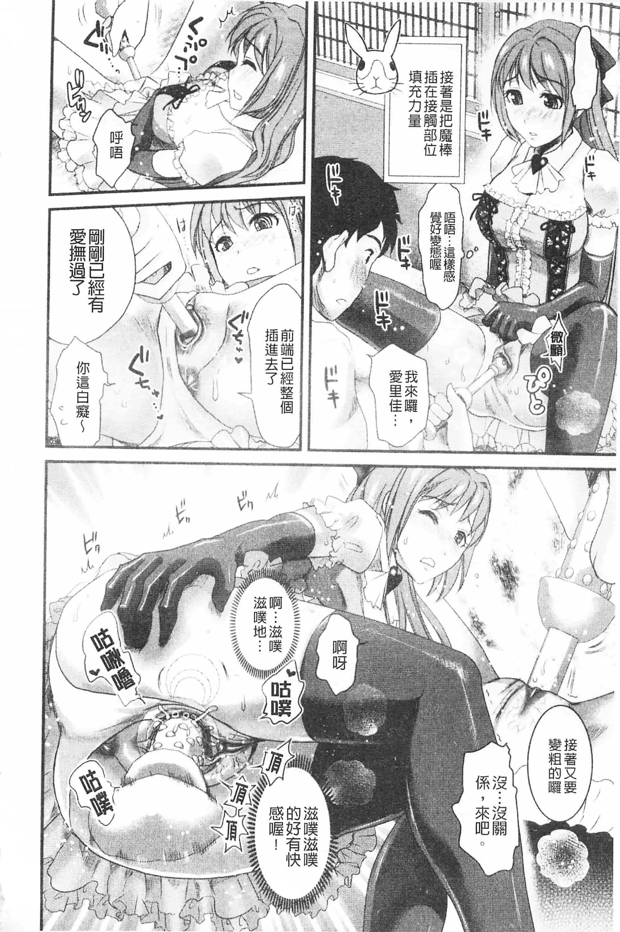[シロタクロタ] 煩悩∞女子_第4集