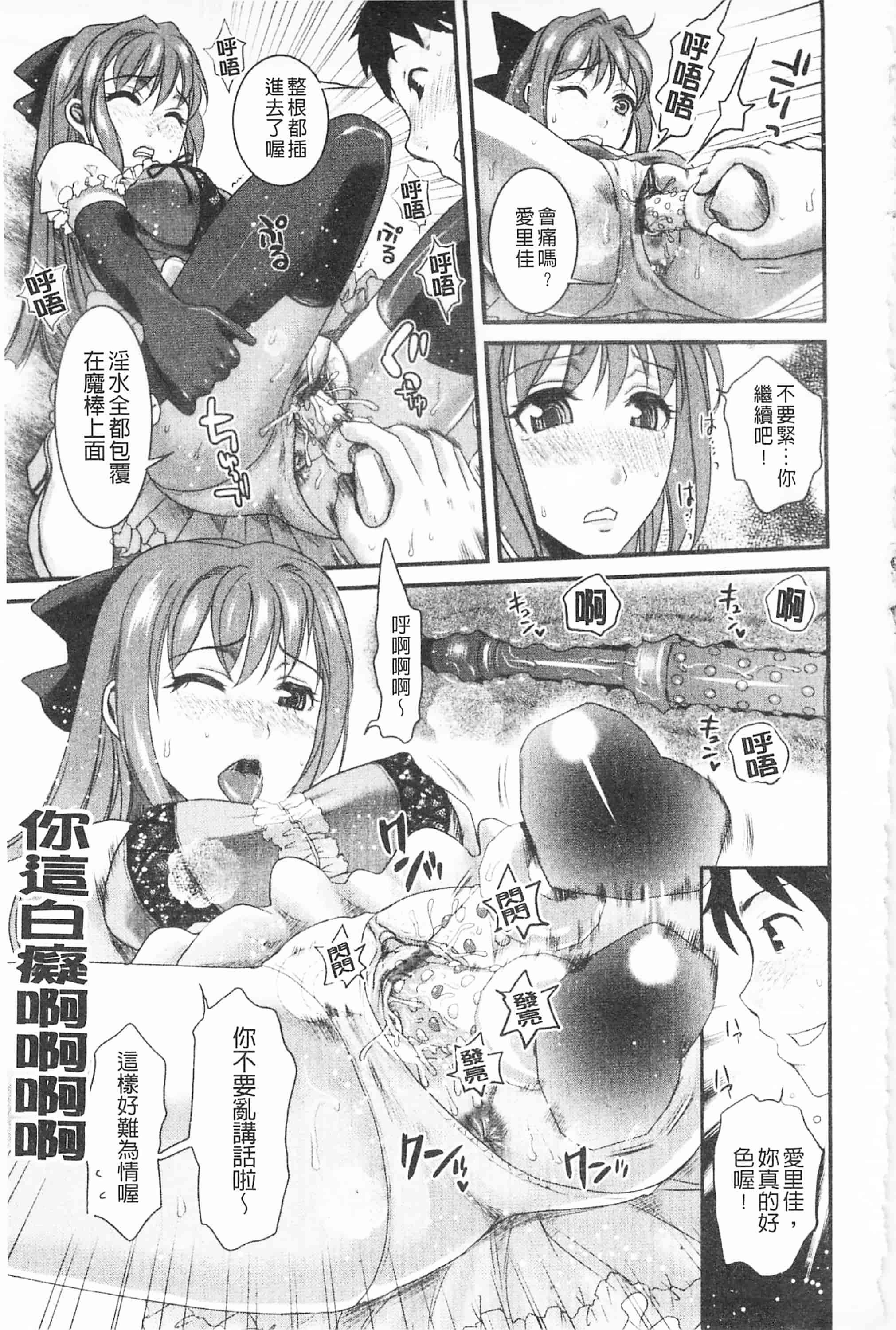 [シロタクロタ] 煩悩∞女子_第4集