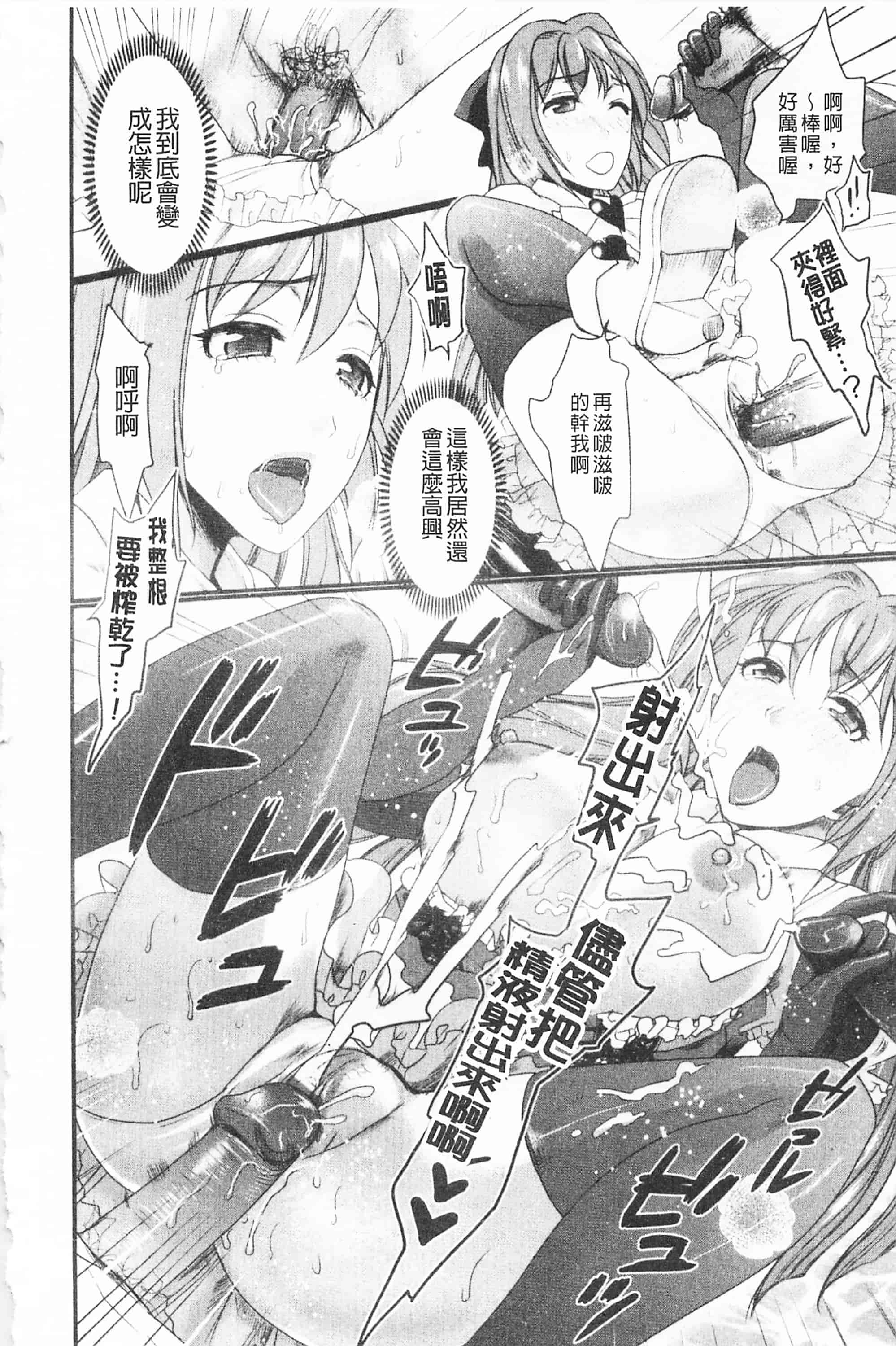 [シロタクロタ] 煩悩∞女子_第5集