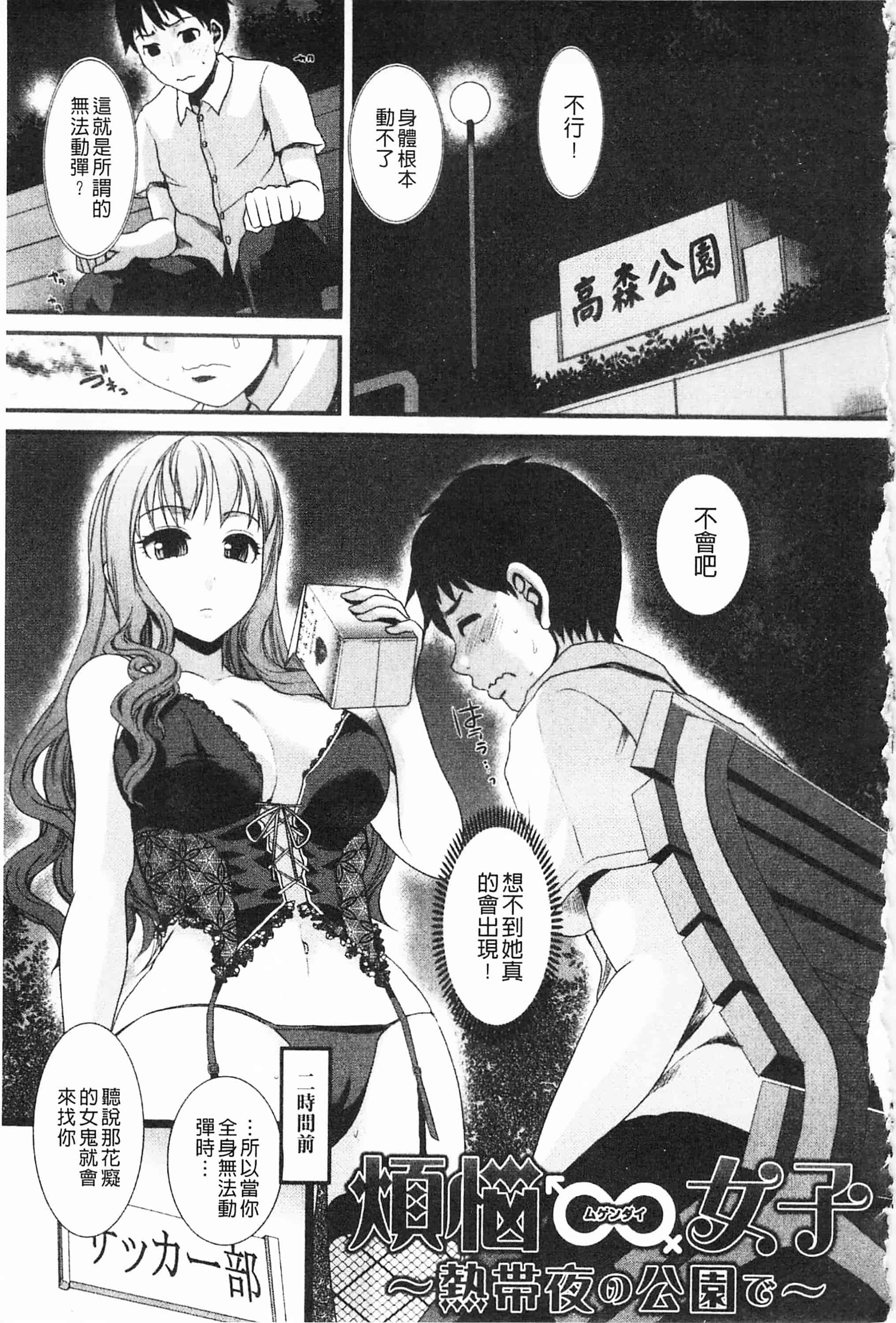 [シロタクロタ] 煩悩∞女子_第5集