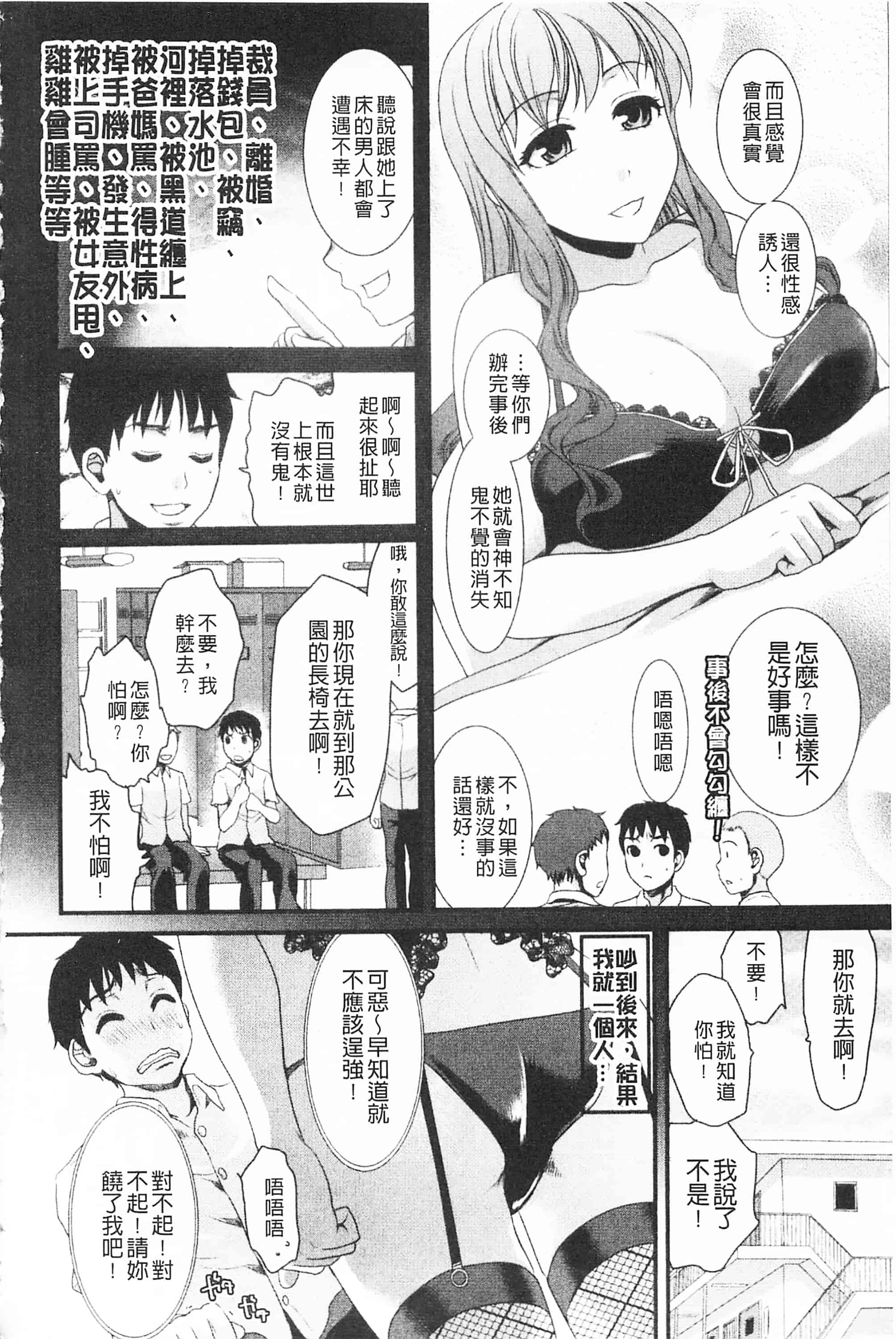 [シロタクロタ] 煩悩∞女子_第5集