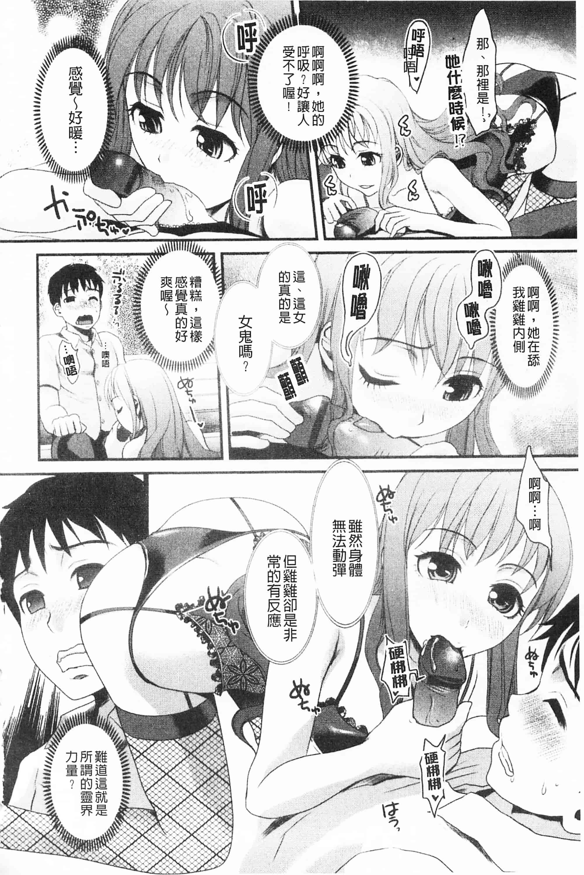 [シロタクロタ] 煩悩∞女子_第5集
