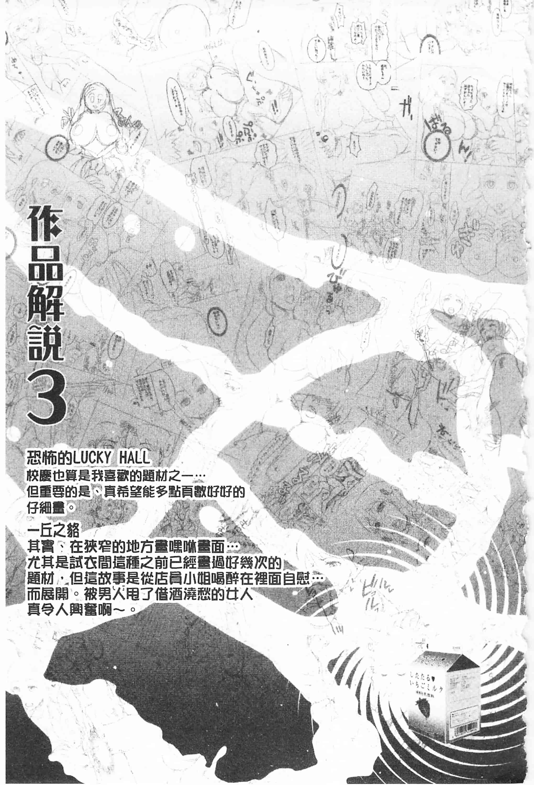 [シロタクロタ] 煩悩∞女子_第5集