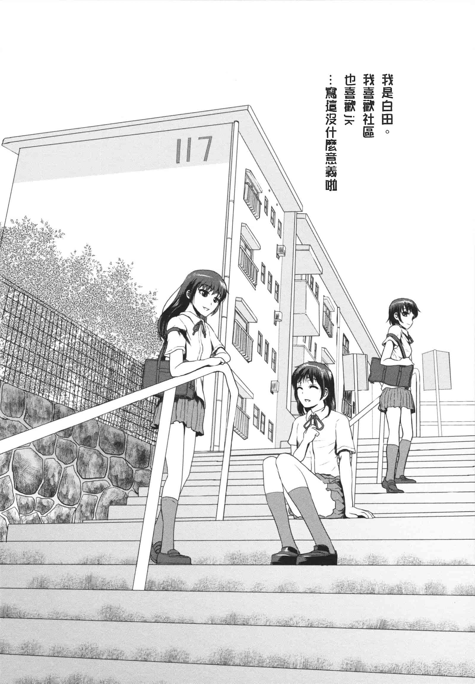 [シロタクロタ] 煩悩∞女子_第5集