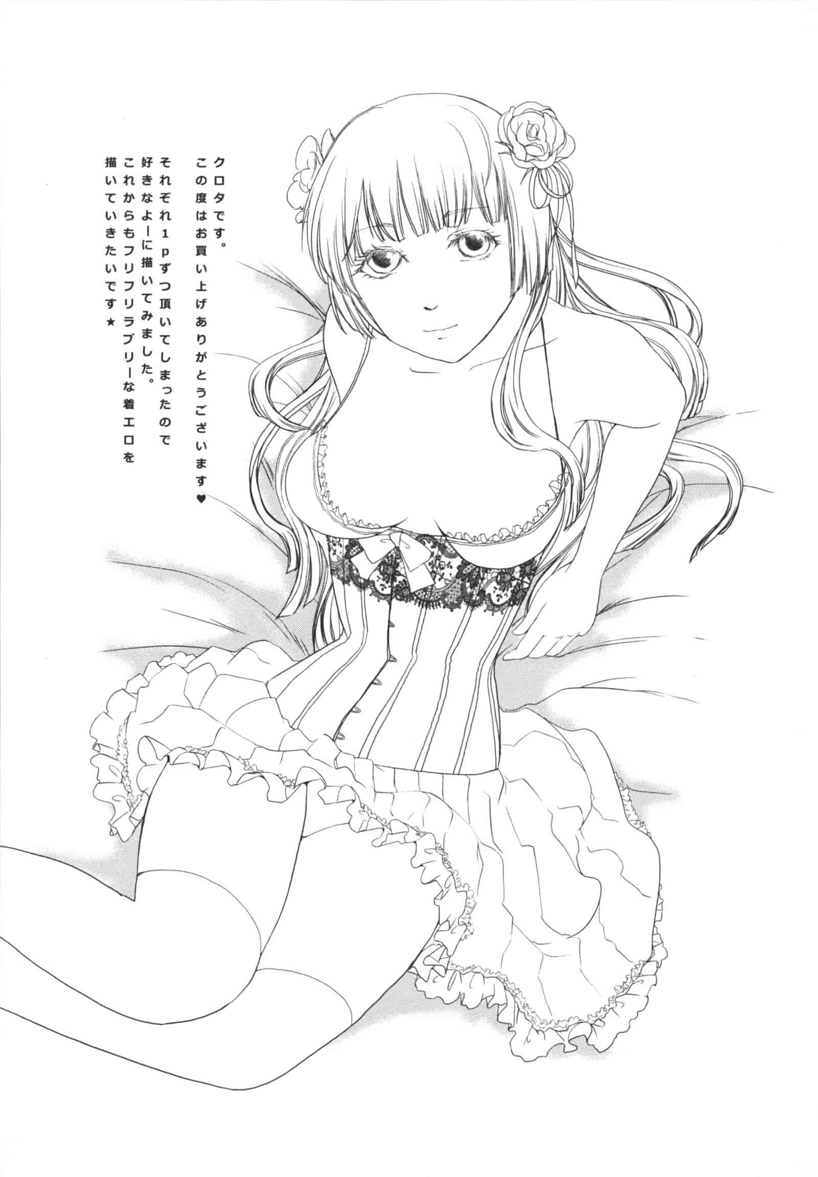 [シロタクロタ] 煩悩∞女子_第5集