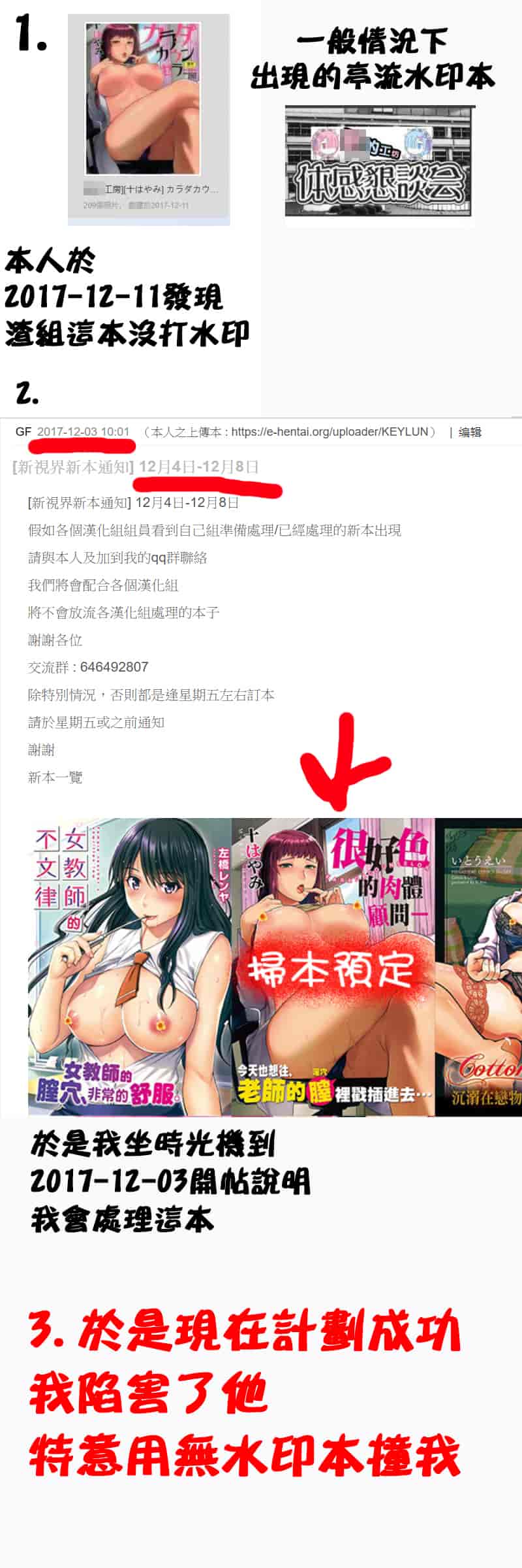 [シロタクロタ] 煩悩∞女子_第6集