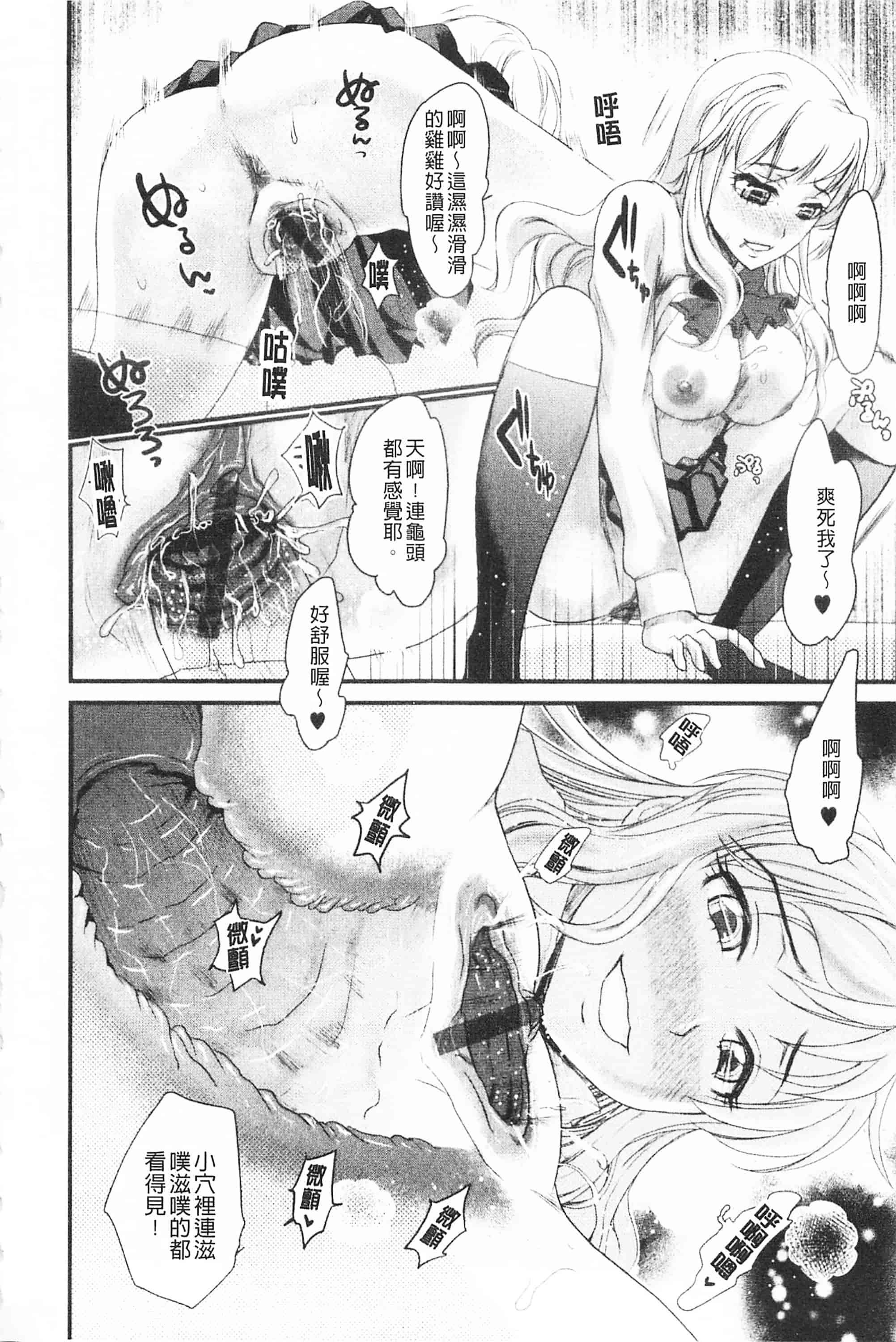 [シロタクロタ] 煩悩∞女子_第1集