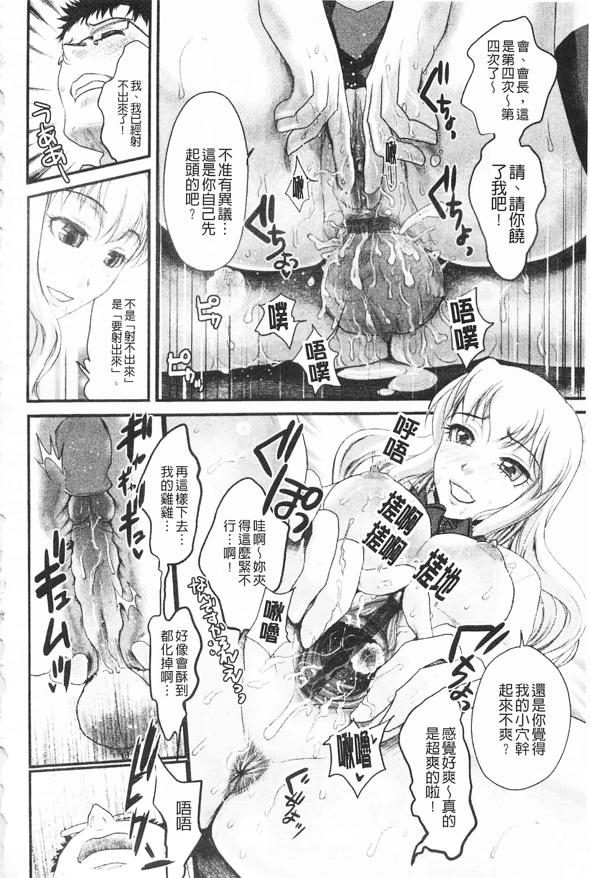 [シロタクロタ] 煩悩∞女子_第1集