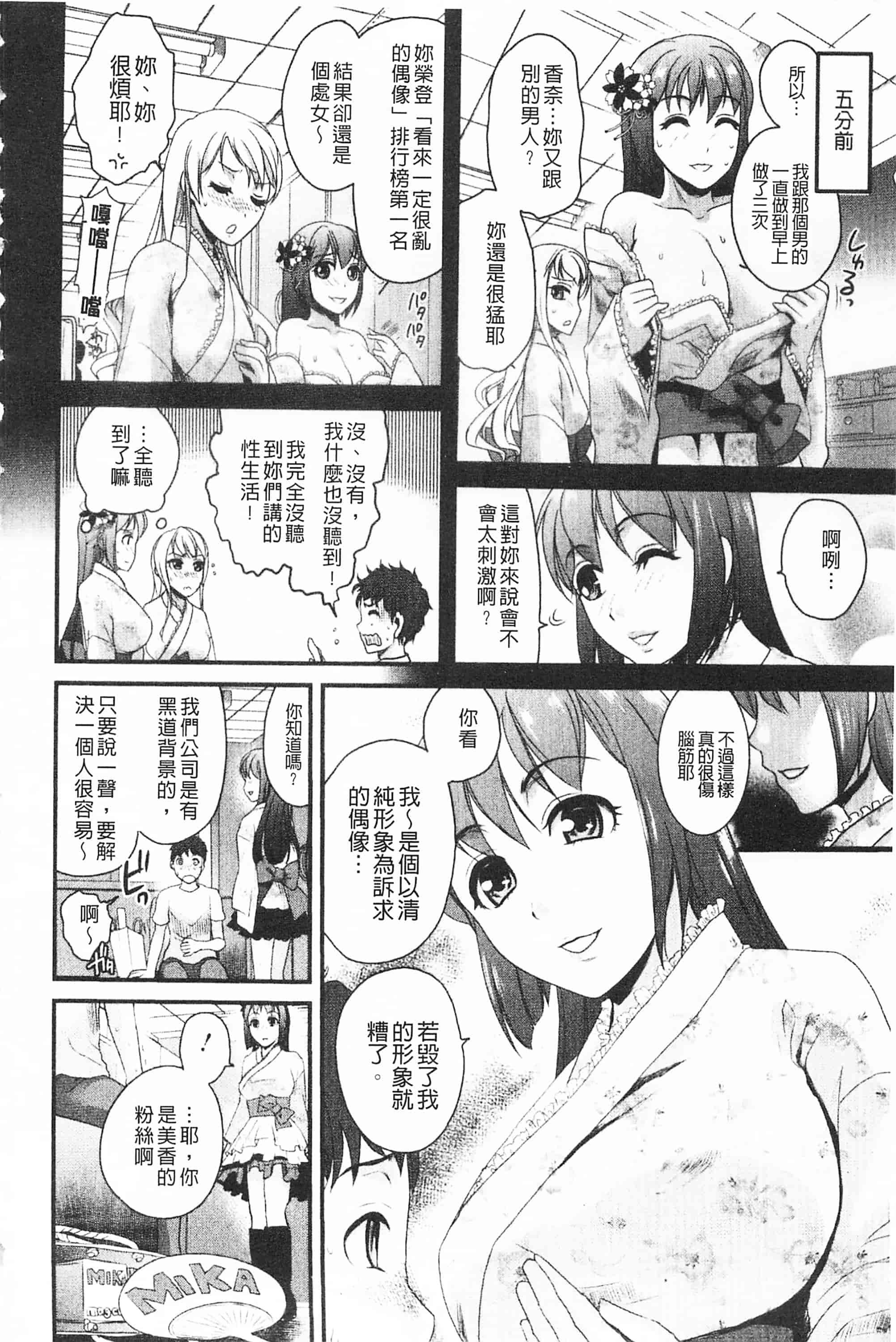 [シロタクロタ] 煩悩∞女子_第1集