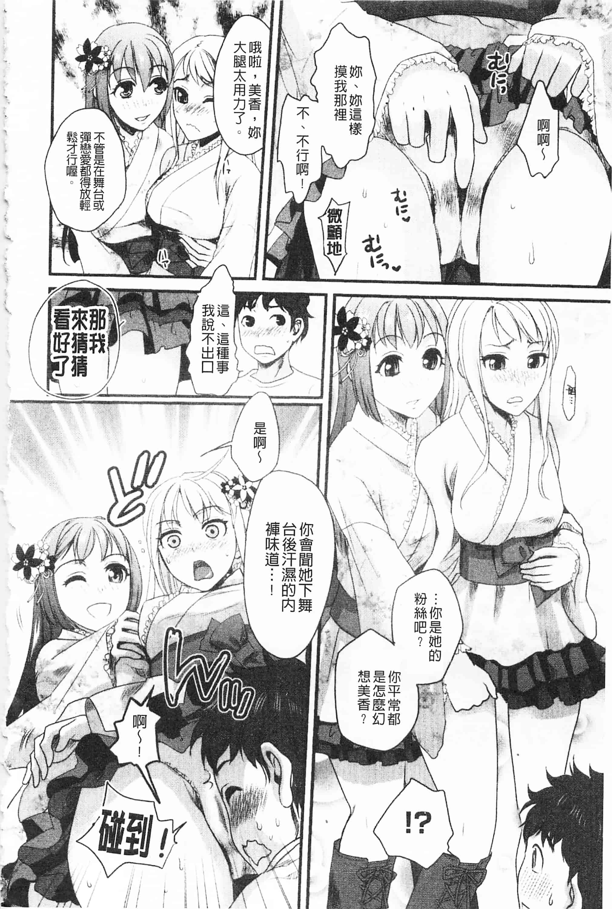 [シロタクロタ] 煩悩∞女子_第1集