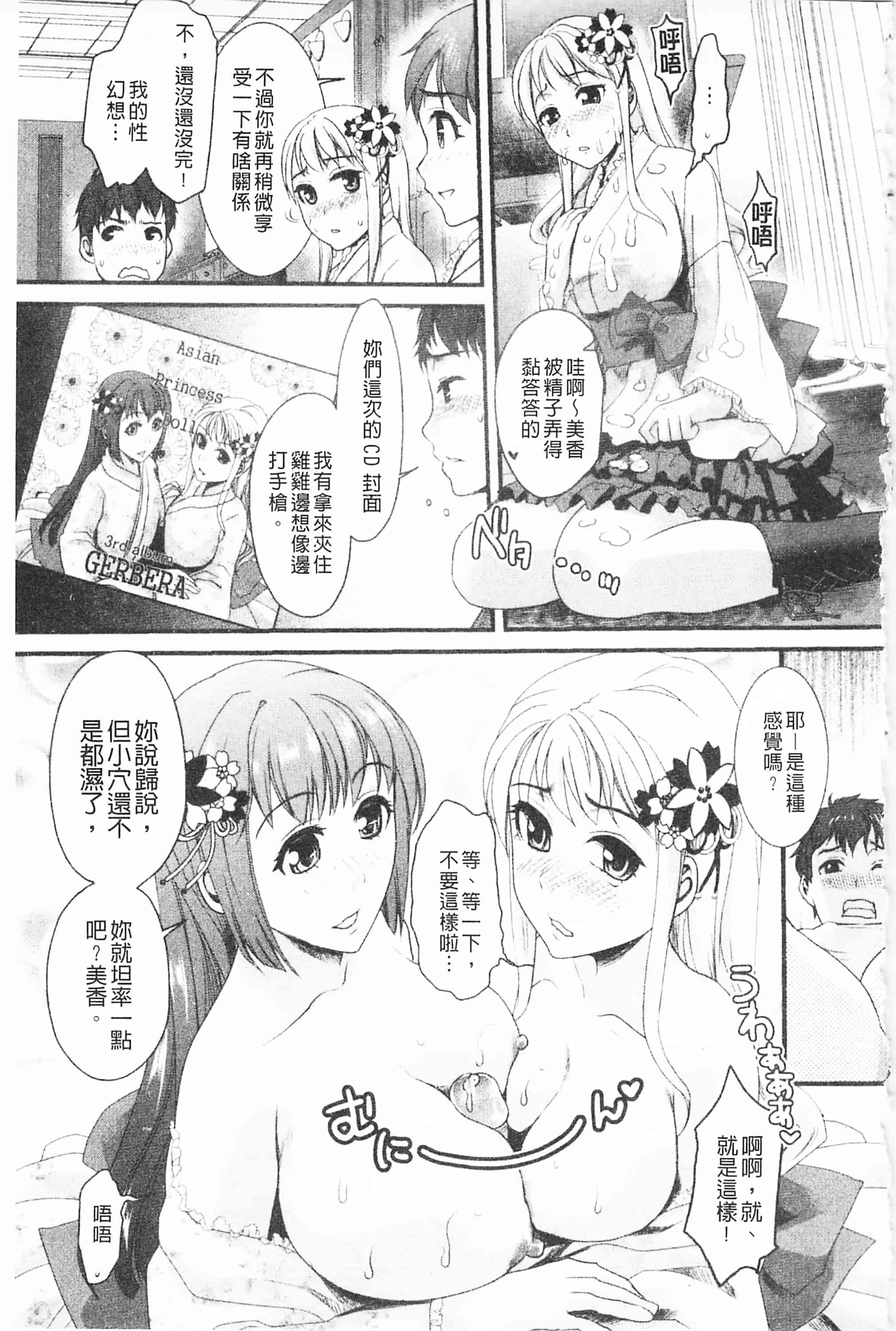 [シロタクロタ] 煩悩∞女子_第1集