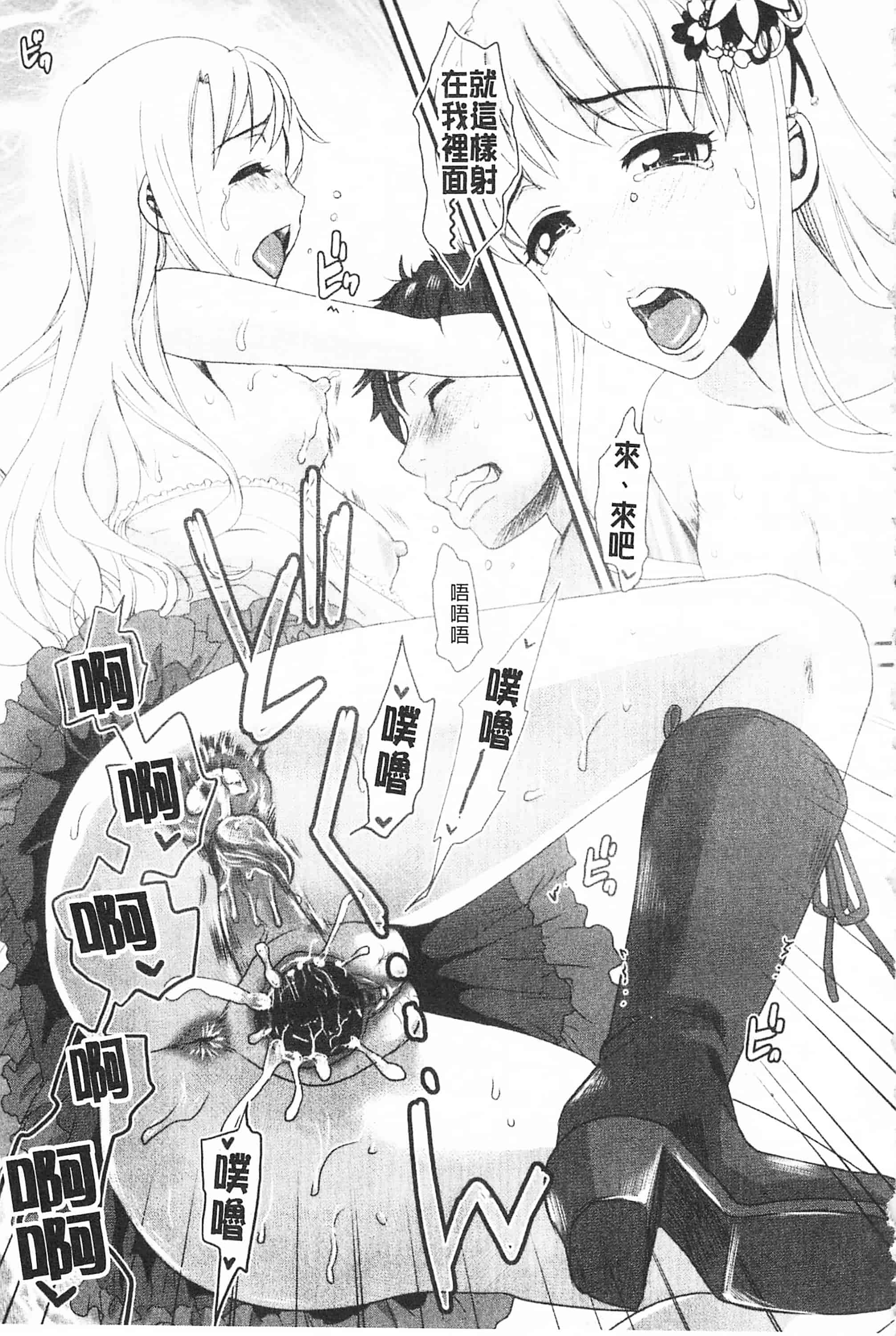 [シロタクロタ] 煩悩∞女子_第2集