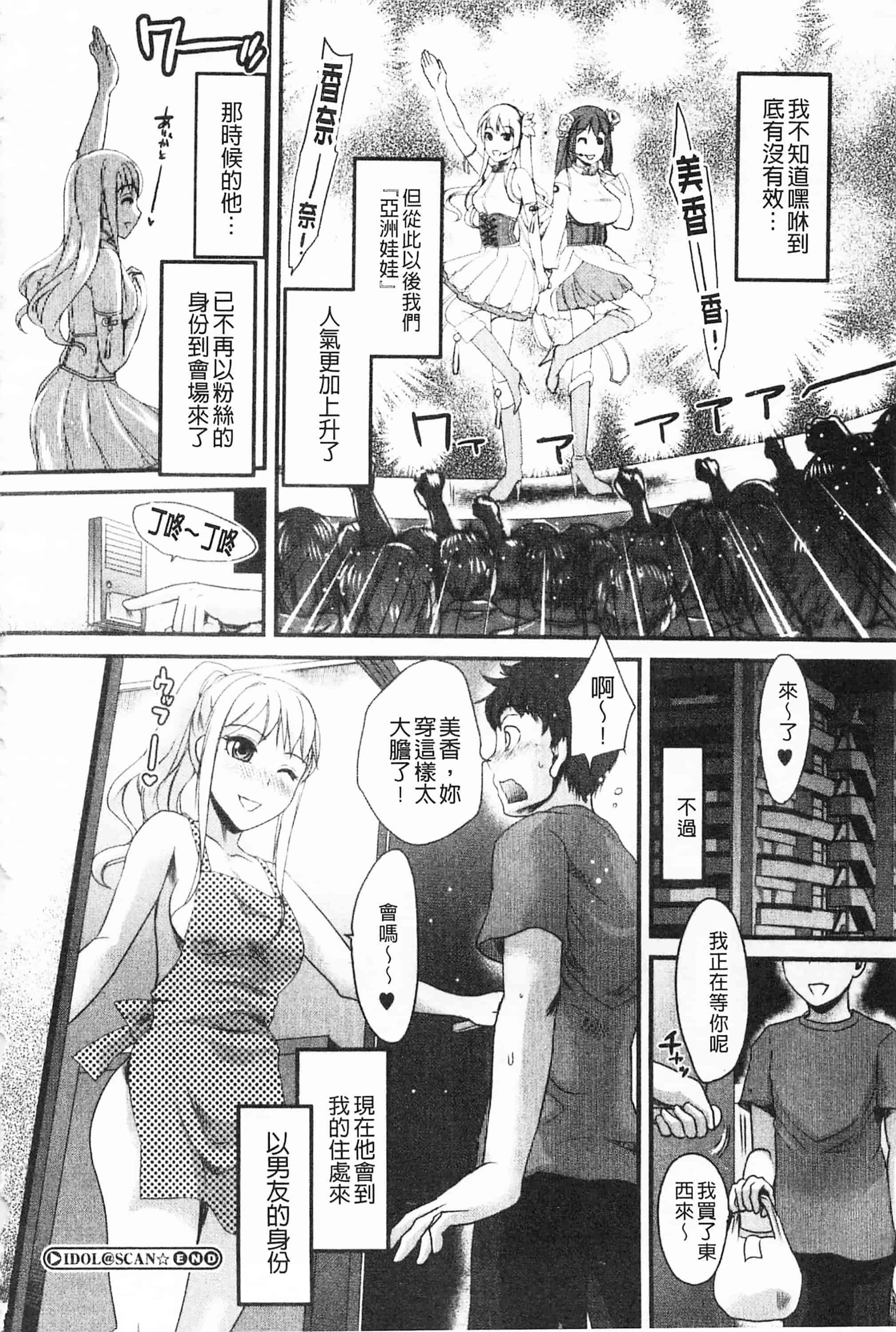 [シロタクロタ] 煩悩∞女子_第2集