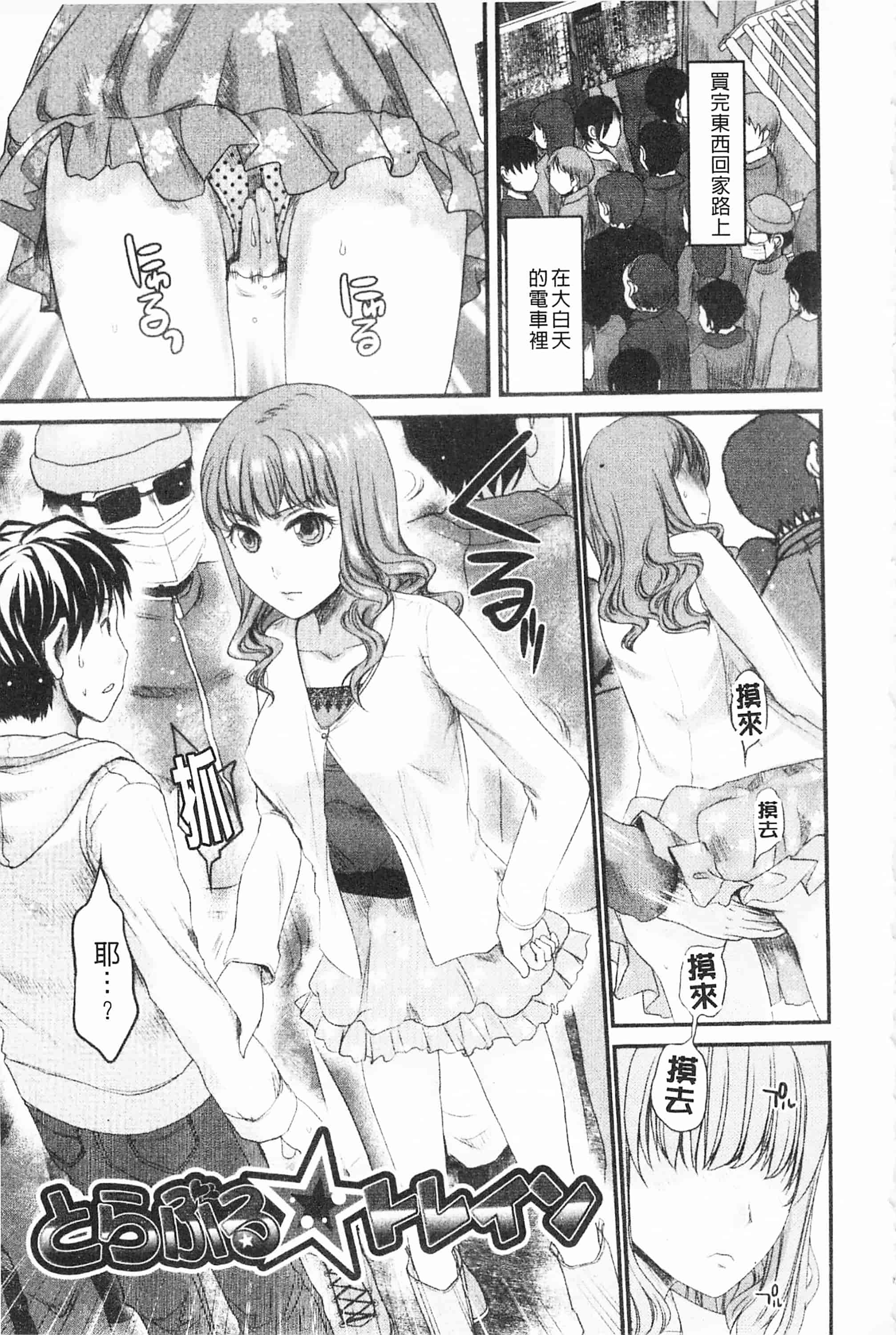 [シロタクロタ] 煩悩∞女子_第2集