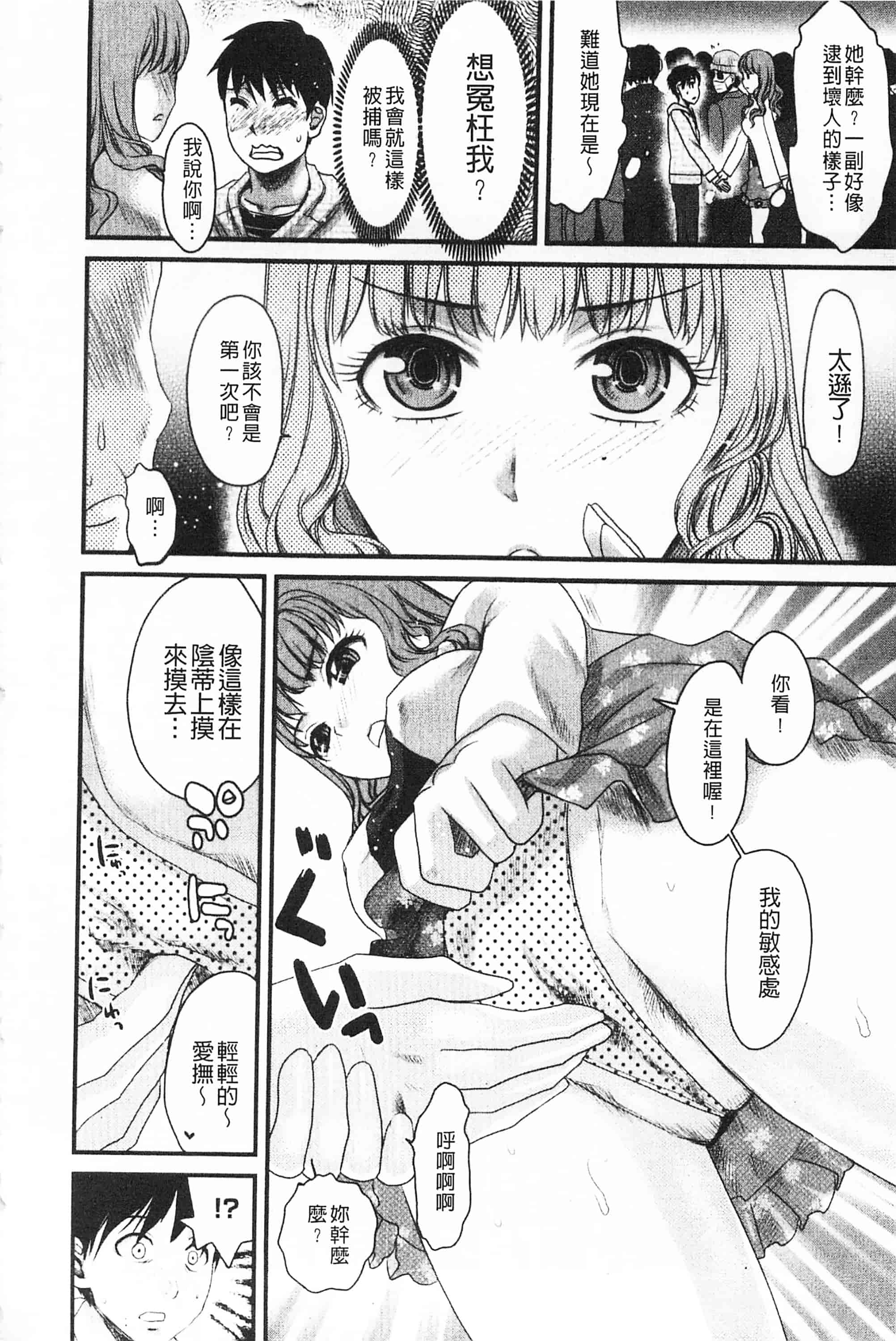 [シロタクロタ] 煩悩∞女子_第2集