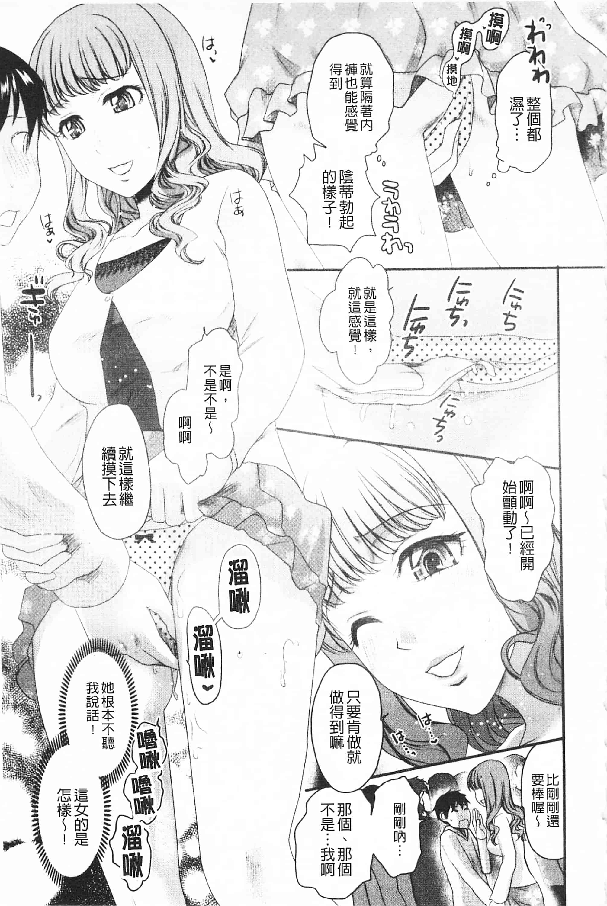 [シロタクロタ] 煩悩∞女子_第2集