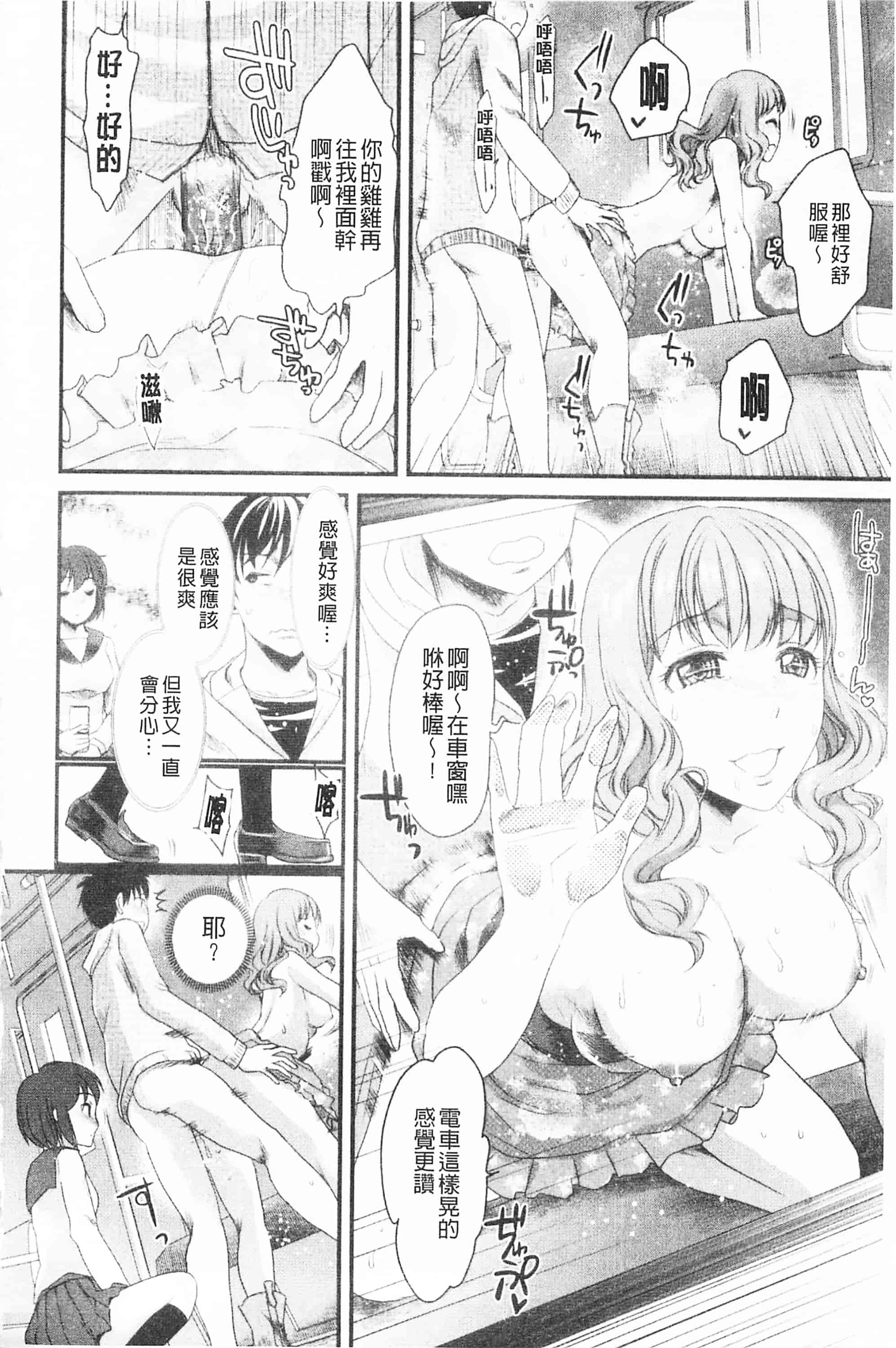 [シロタクロタ] 煩悩∞女子_第2集