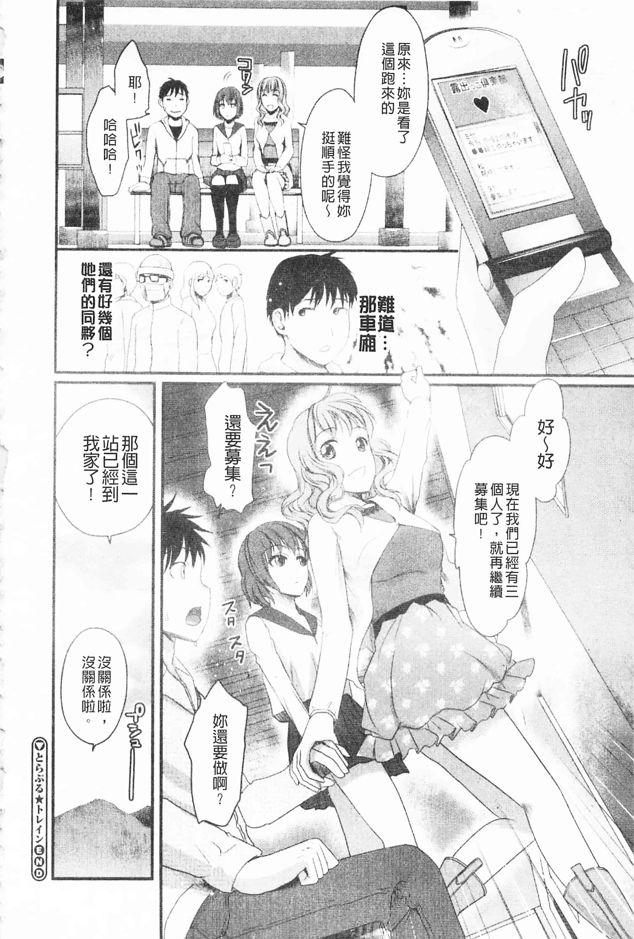 [シロタクロタ] 煩悩∞女子_第2集