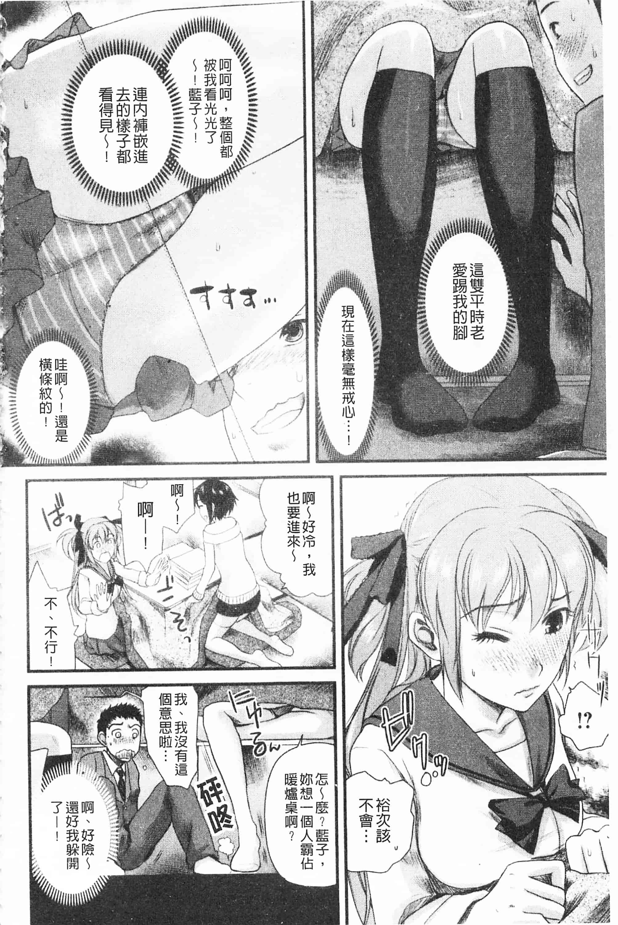 [シロタクロタ] 煩悩∞女子_第2集