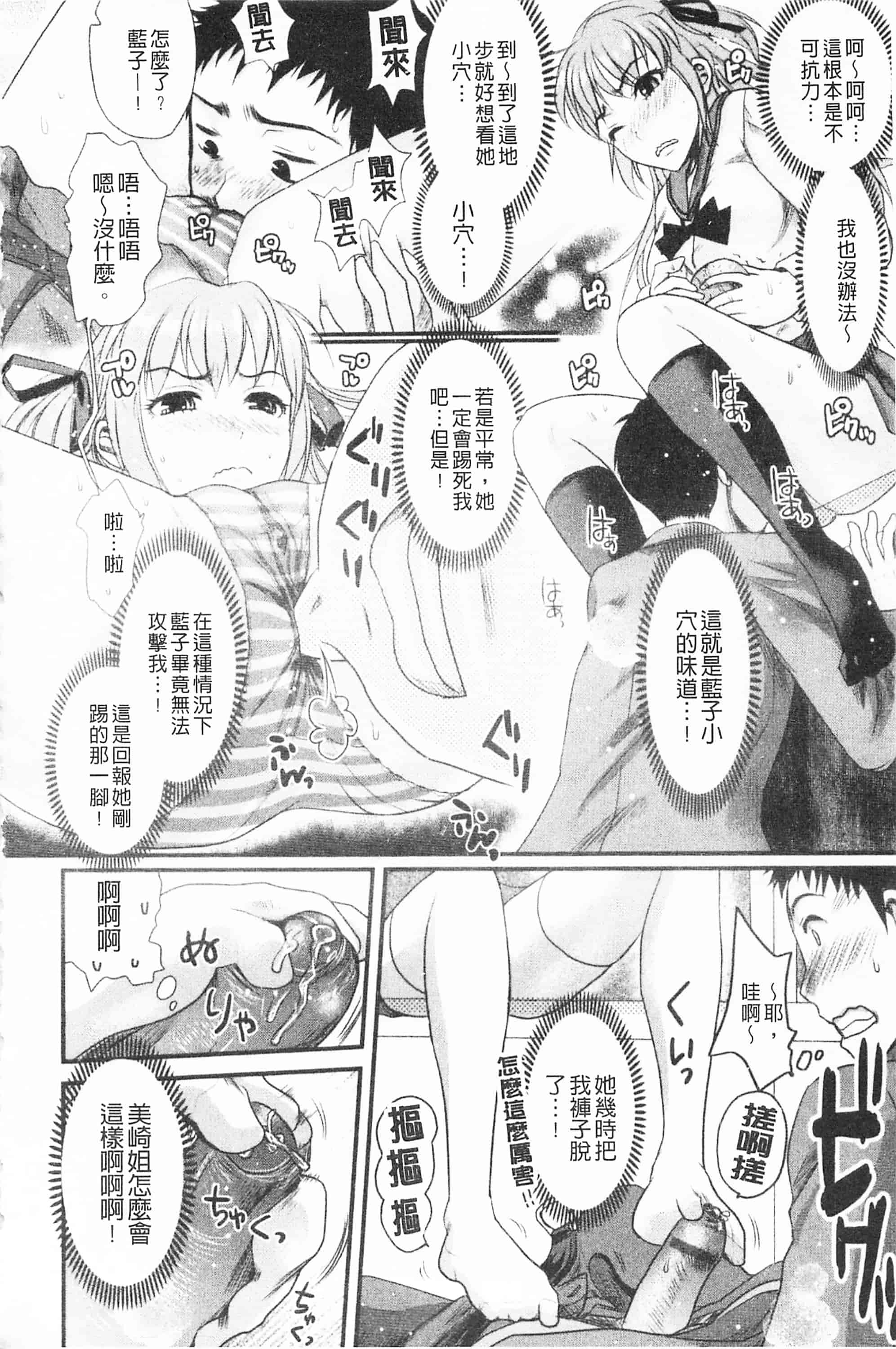 [シロタクロタ] 煩悩∞女子_第2集