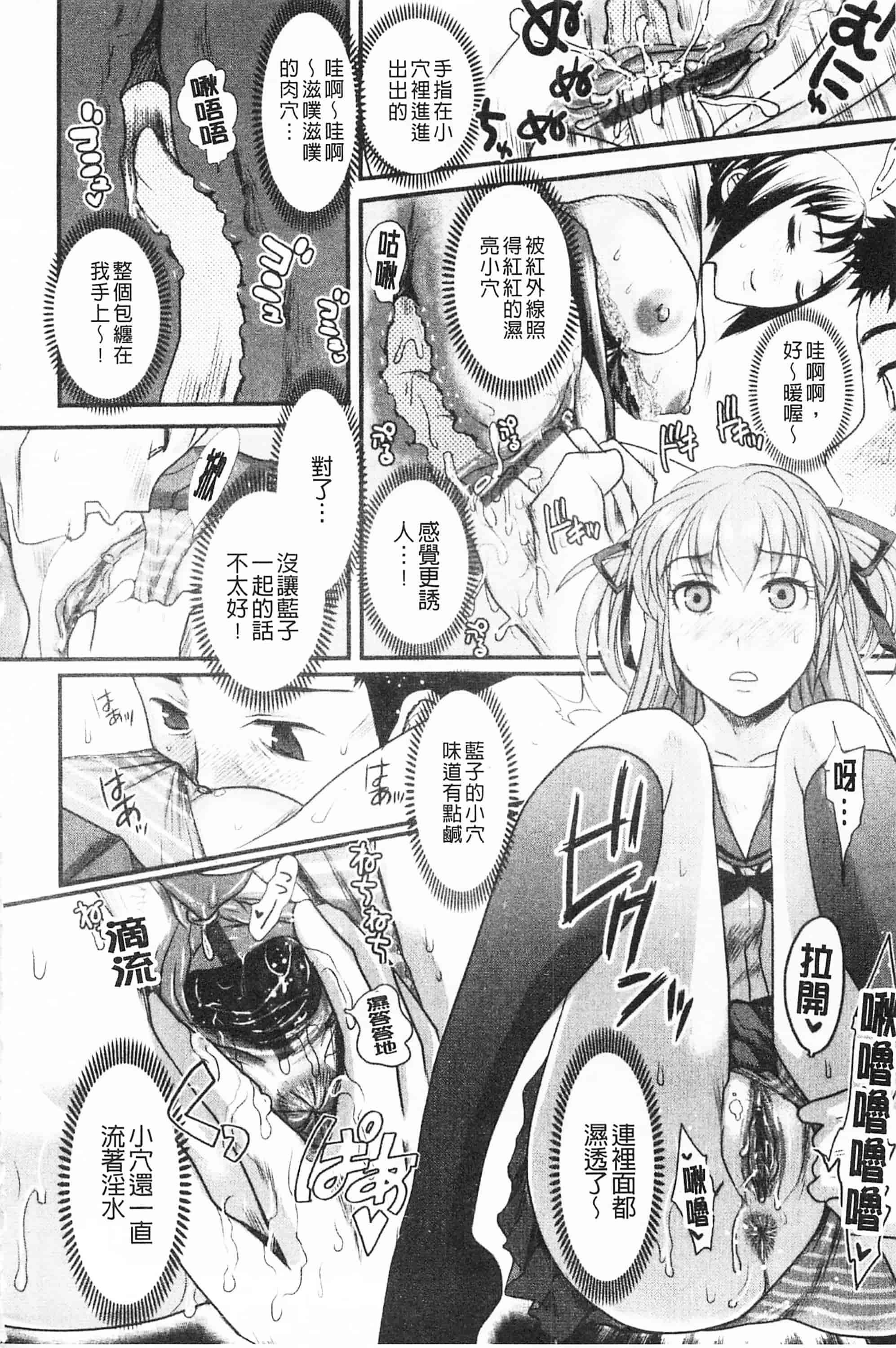 [シロタクロタ] 煩悩∞女子_第3集