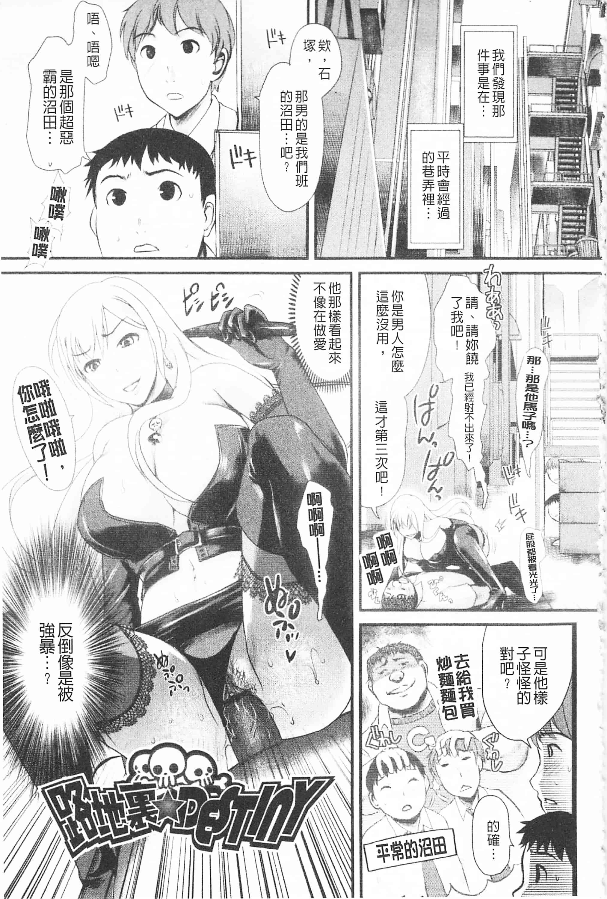 [シロタクロタ] 煩悩∞女子_第3集