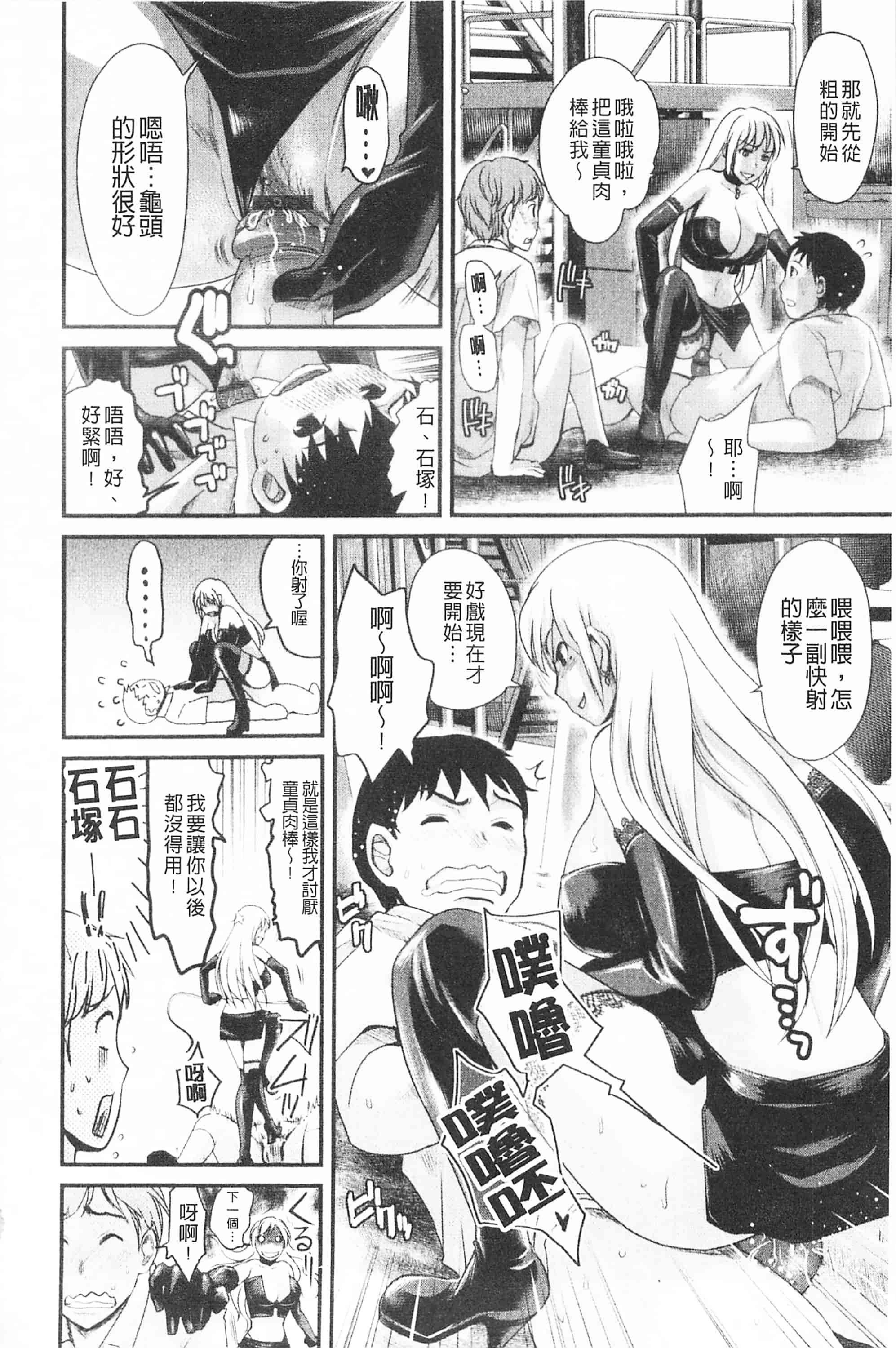 [シロタクロタ] 煩悩∞女子_第3集